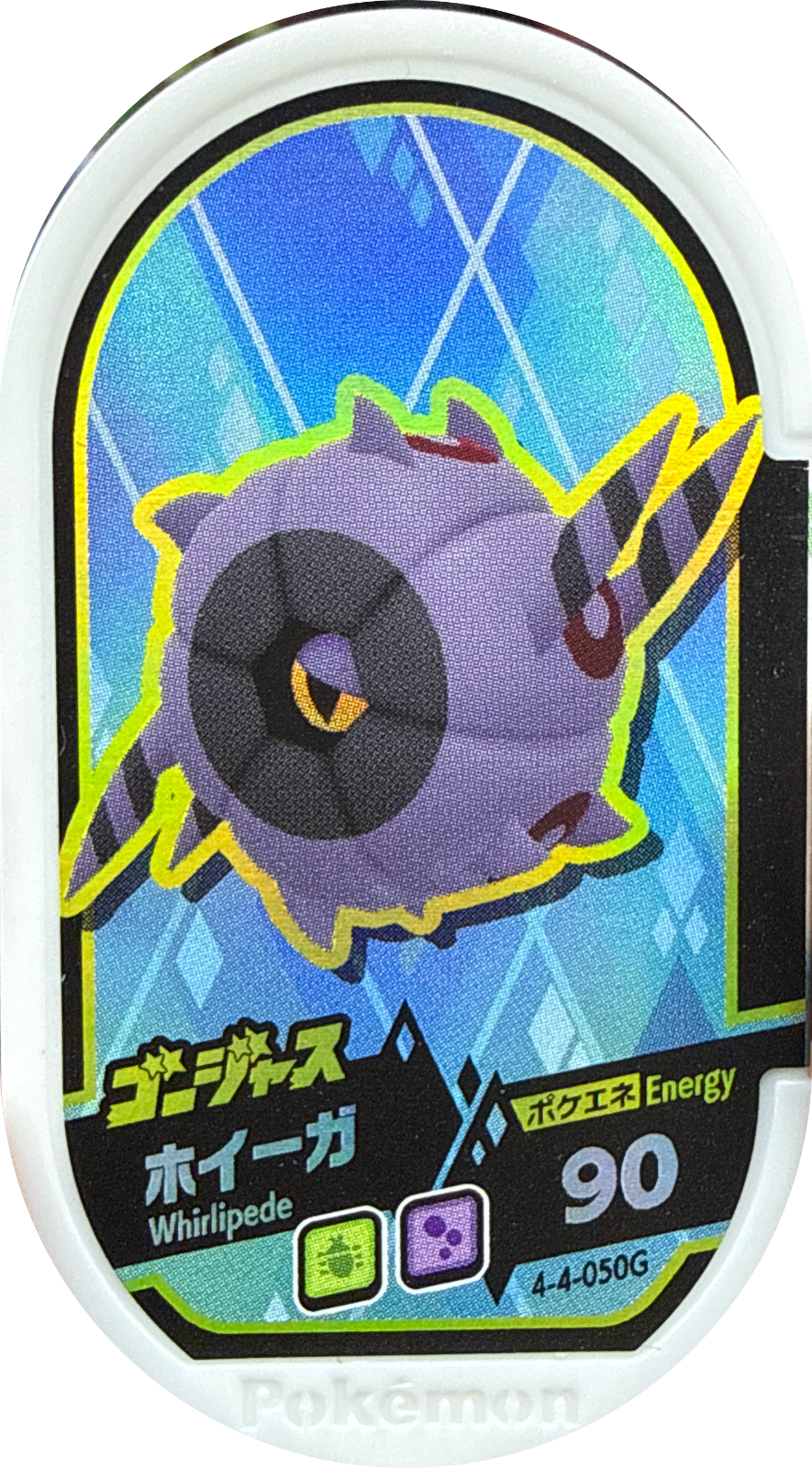 Whirlipede tag #4-4-050G, Pokemon Mezastar Gorgeous Variants Checklist, front