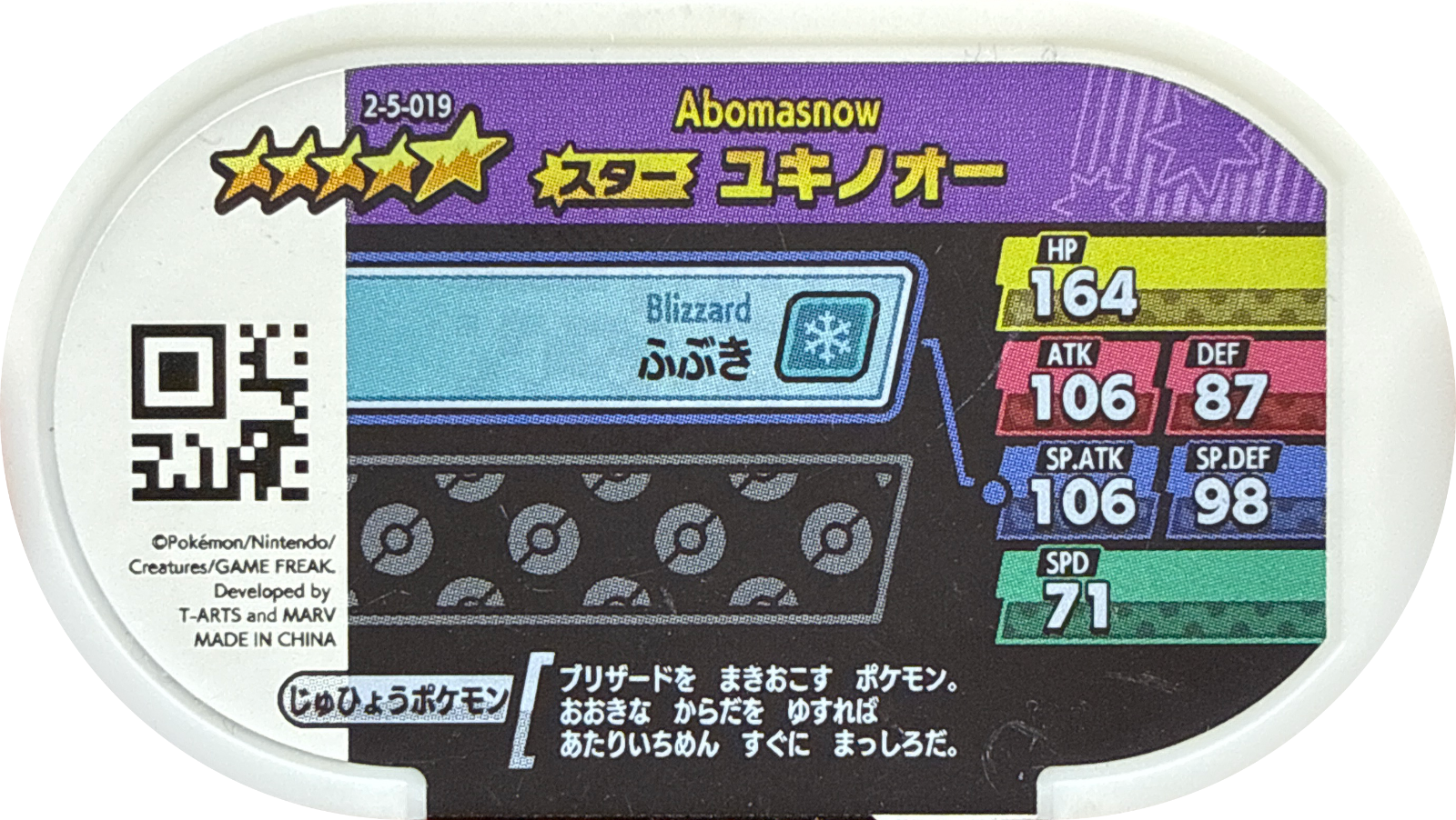 Abomasnow tag #2-5-019, Pokemon Mezastar Super Tag 5 Checklist, back