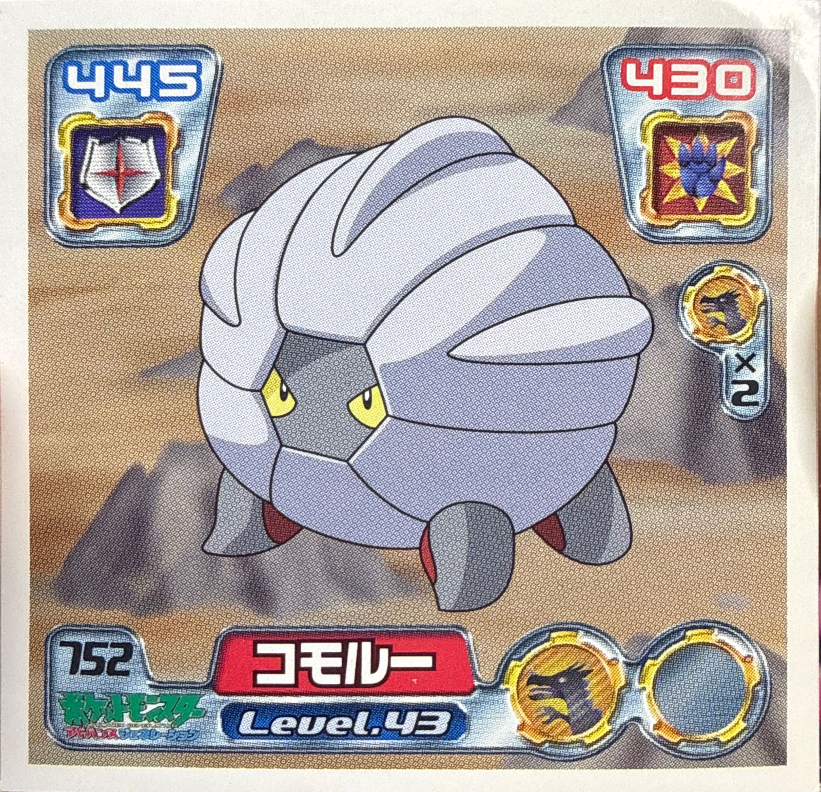 Shelgon sticker #752, Pokémon Amada ADV Part 8 Stickers Checklist (2005), Non Holo, front