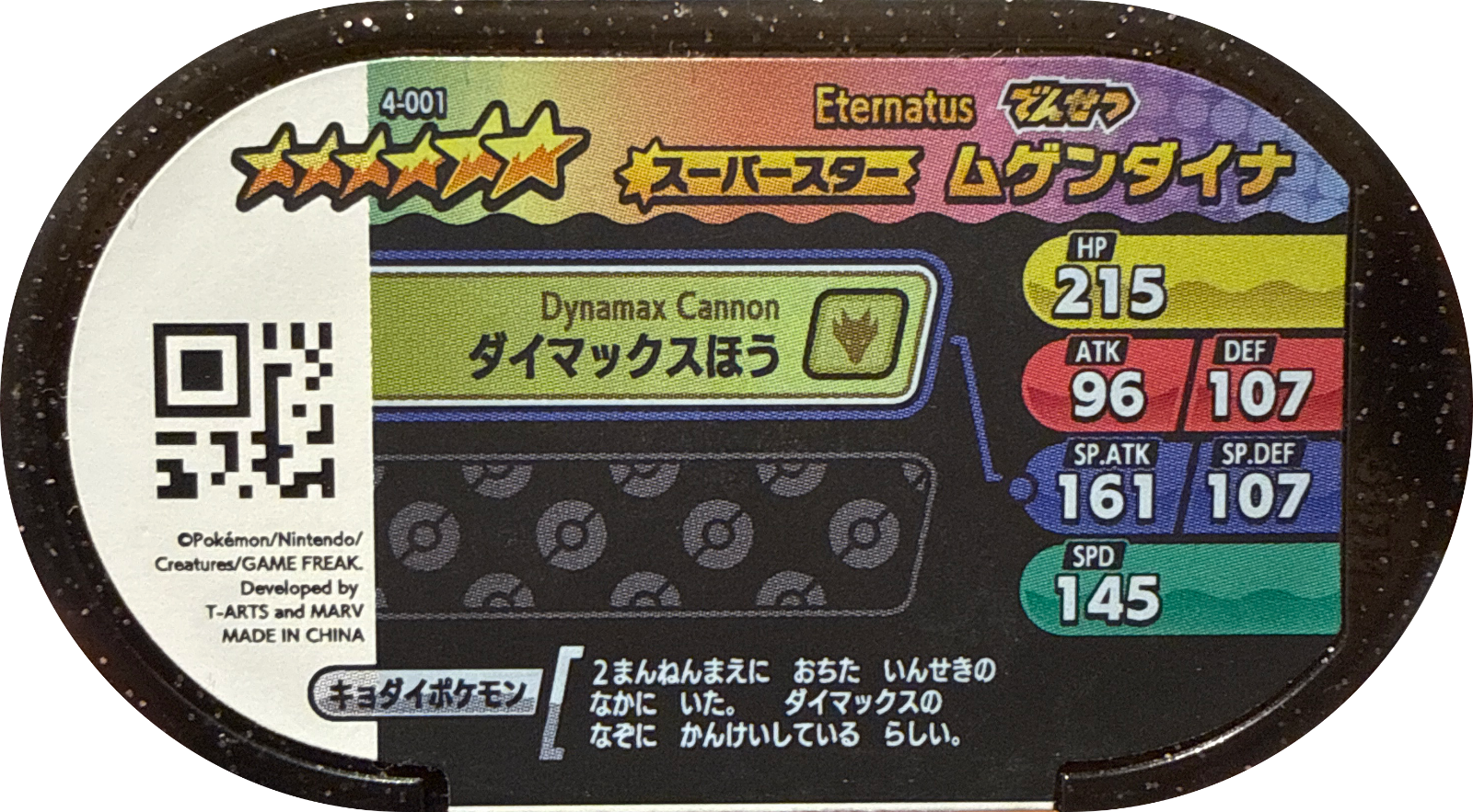 Eternatus tag #4-001, Pokemon Mezastar Set 4 Checklist, back