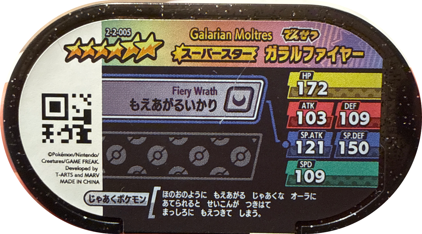 Galarian Moltres tag #2-2-005, Pokemon Mezastar Super Tag 2 Checklist, back