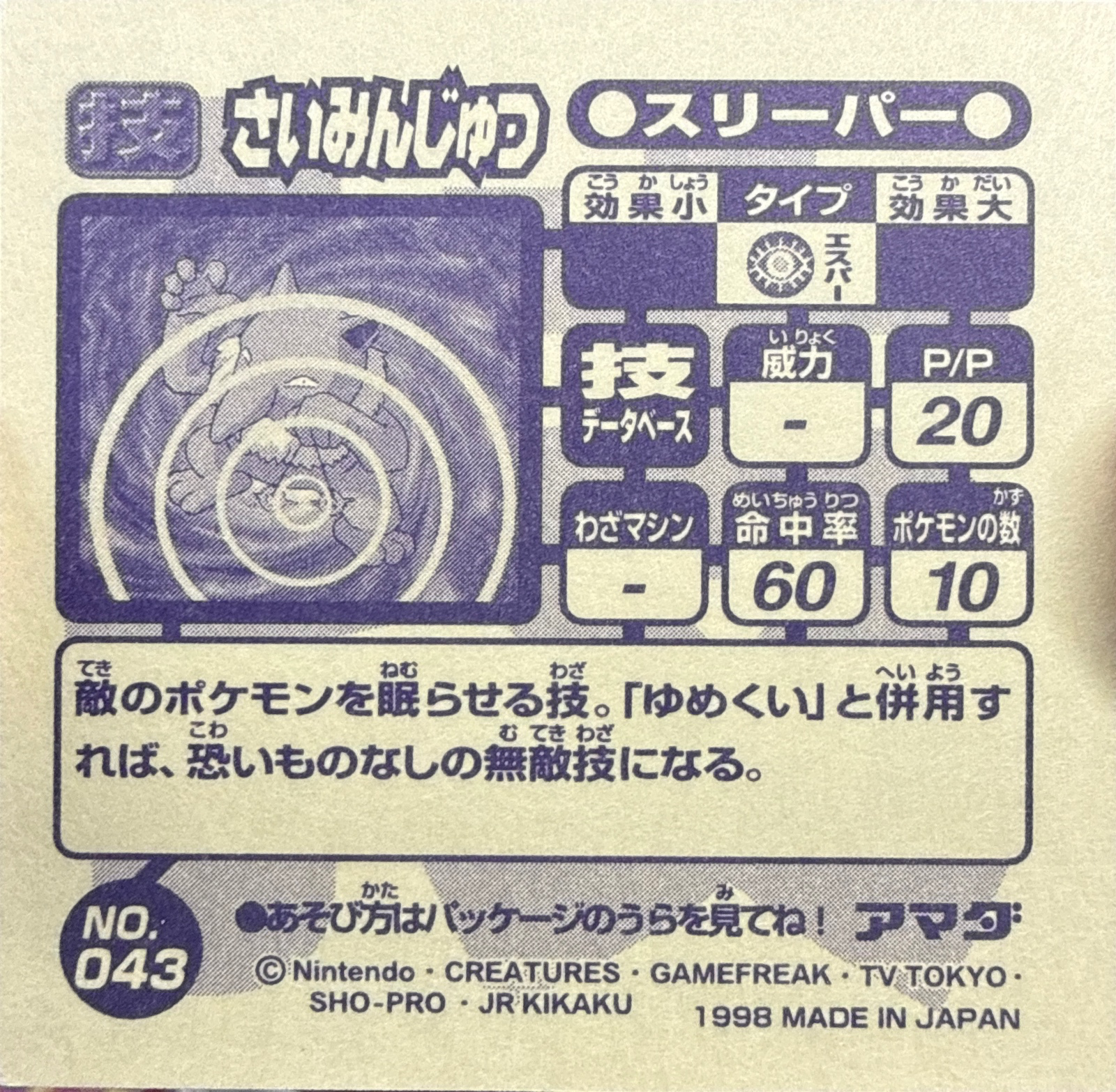 Hypno Hypnosis sticker #043, Amada Attack Set 1 1998 · Pokemon Sticker Checklist, back