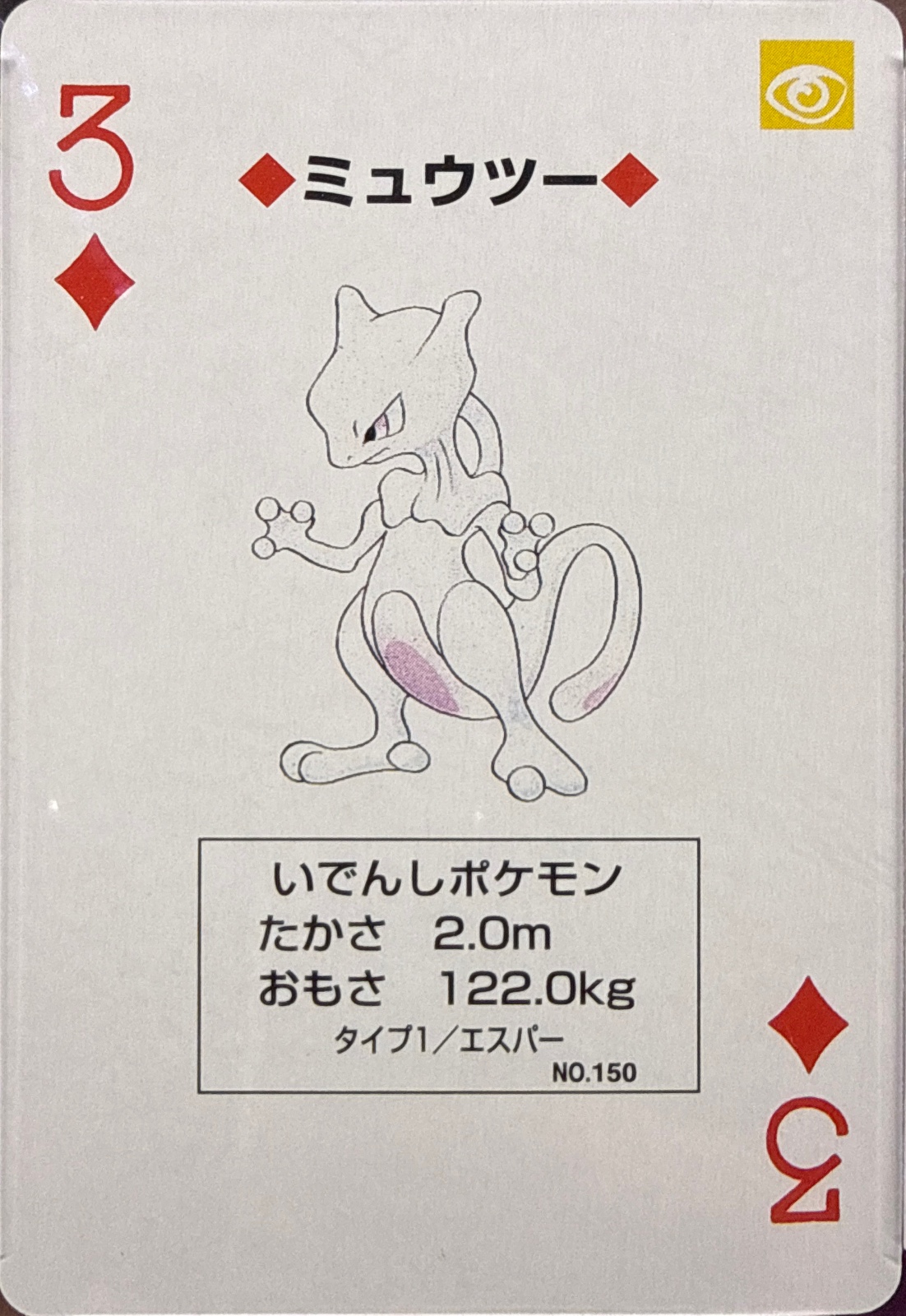 Open Slot playing card, Pokémon Yellow Version Playing Cards, front