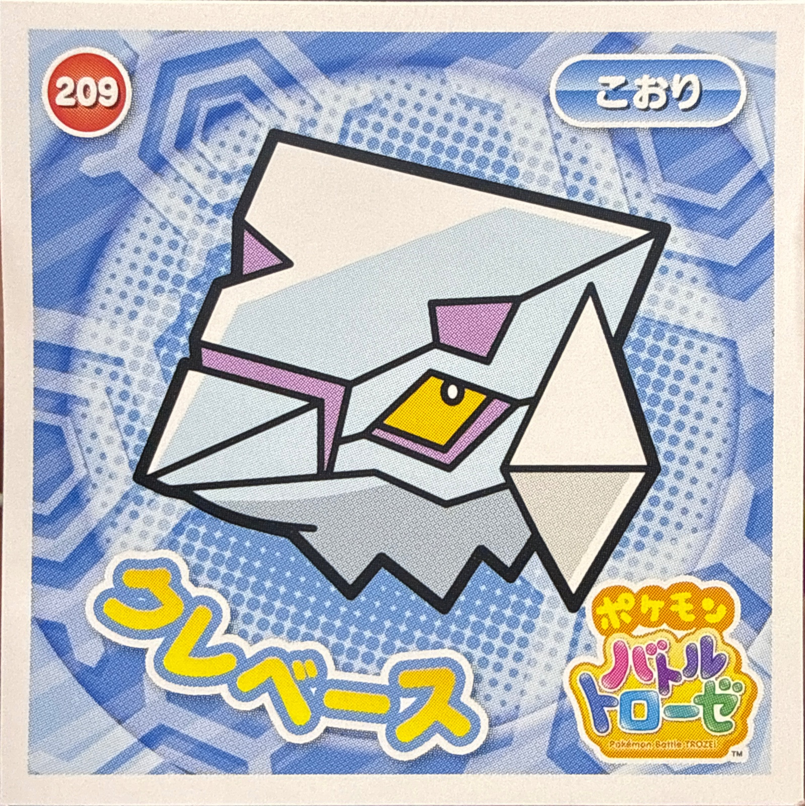 Avalugg sticker #209, Pokémon Ensky Battle Trozei 3 Stickers Checklist, front