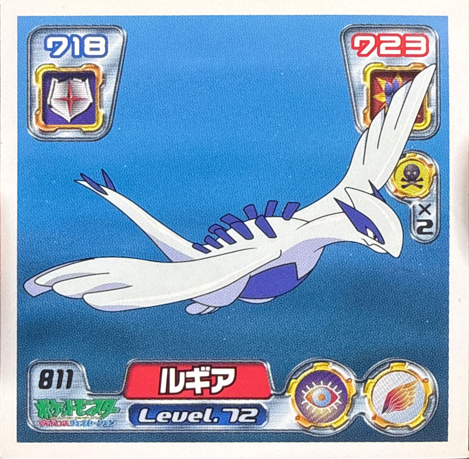 Lugia sticker #811, Pokémon Ensky ADV Retsuden 9 Stickers Checklist (2005), front