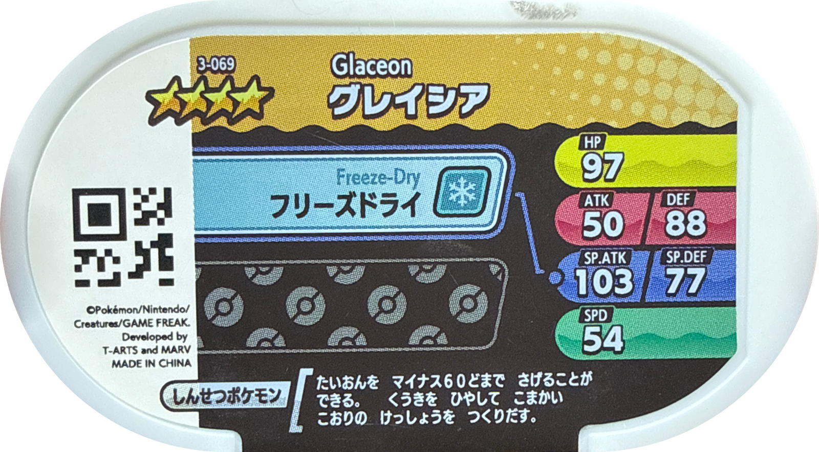 Glaceon tag #3-069, Pokemon Mezastar Set 3 Checklist, back