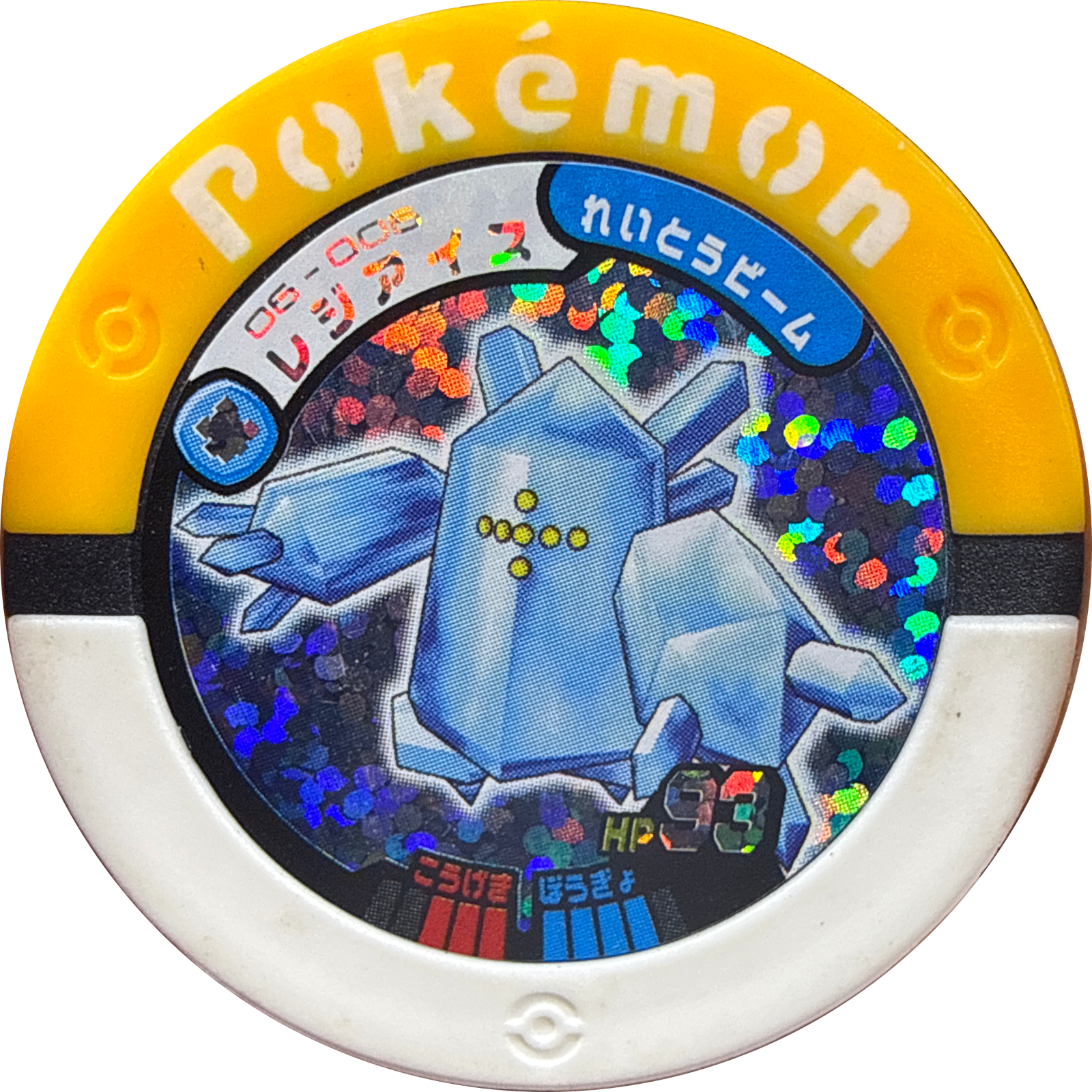 Regice collectible #06-006, Pokemon Battrio Shaymin's Meeting Chapter Checklist (2008), front