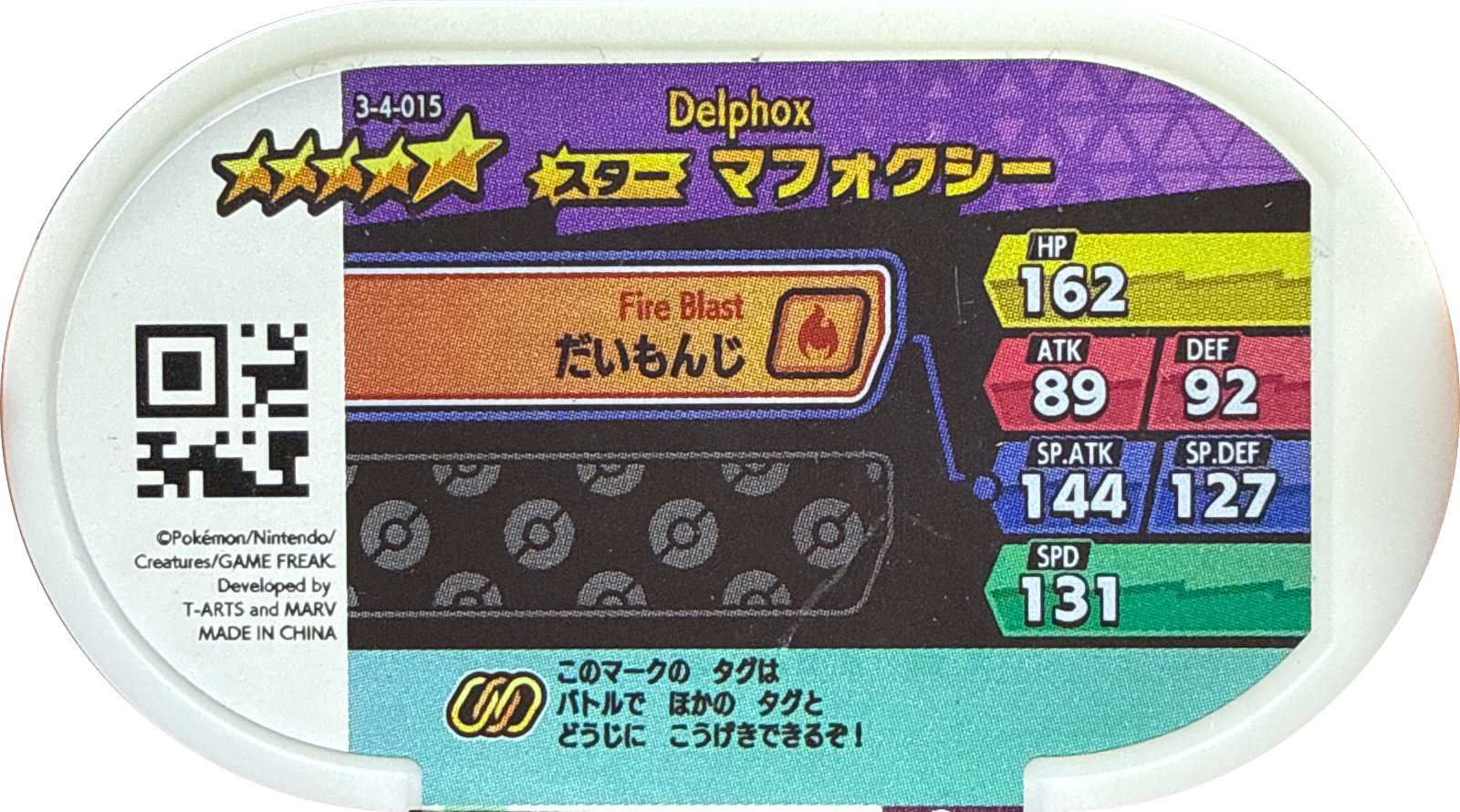 Delphox tag #3-4-015, Pokemon Mezastar Double Chain 4 Checklist, back