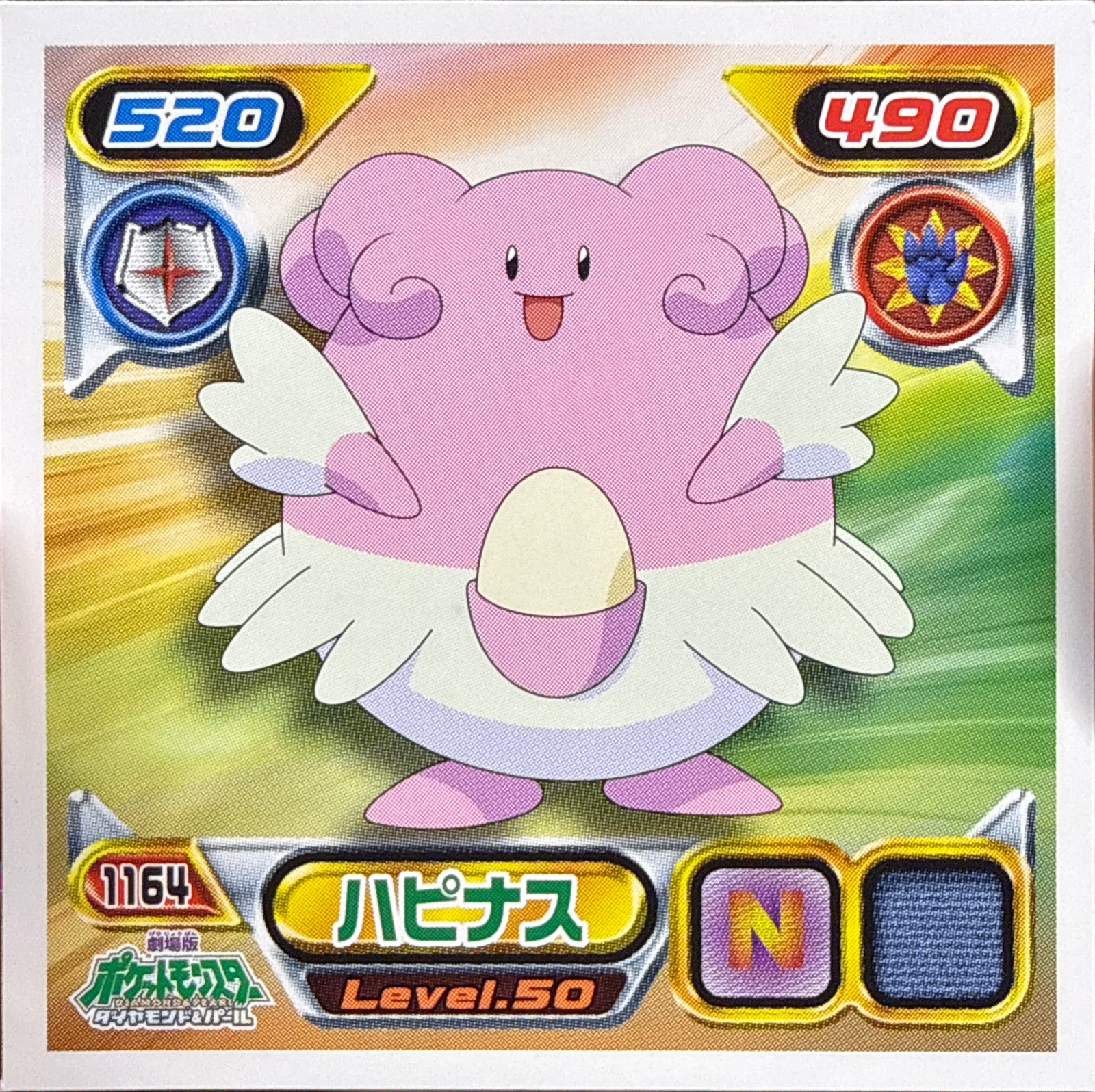Blissey sticker #1164, Pokémon Ensky DP Retsuden 13 Stickers Checklist (2010), Non-holo, front