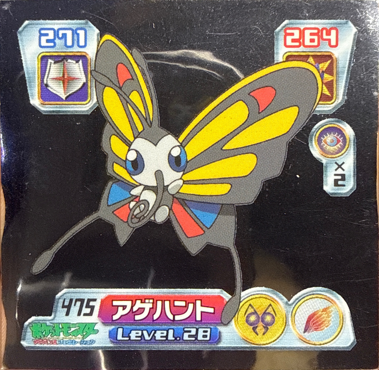 Beautifly sticker #475, Pokémon Amada ADV Part 5 Stickers Checklist (2004), Holo, front