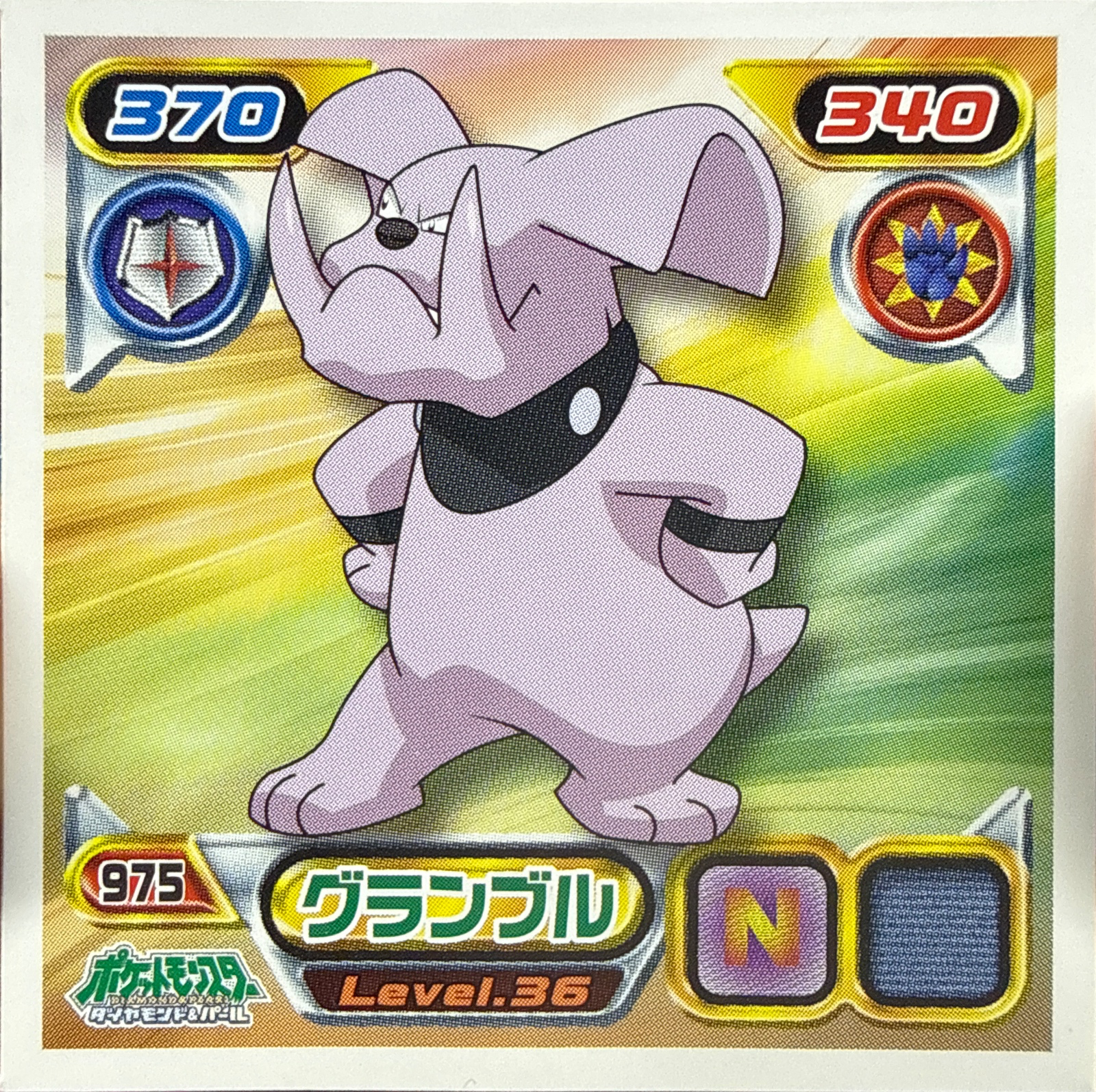 Granbull sticker #975, Pokémon Ensky DP Retsuden 11 Stickers Checklist (2009), Non-holo, front