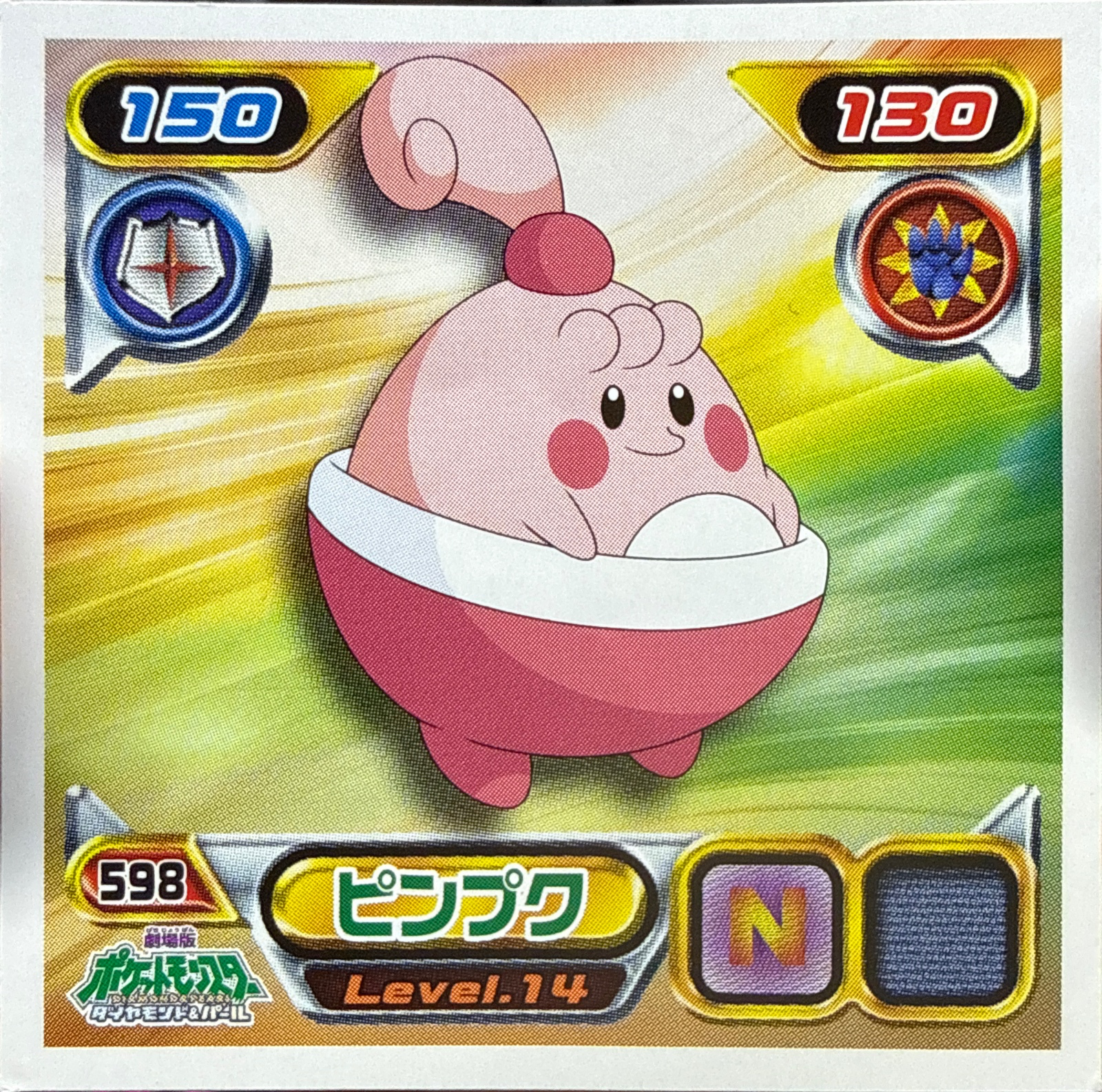 Happiny sticker #598, Pokémon Ensky DP Retsuden 7 Stickers Checklist (2008), Non-holo, front