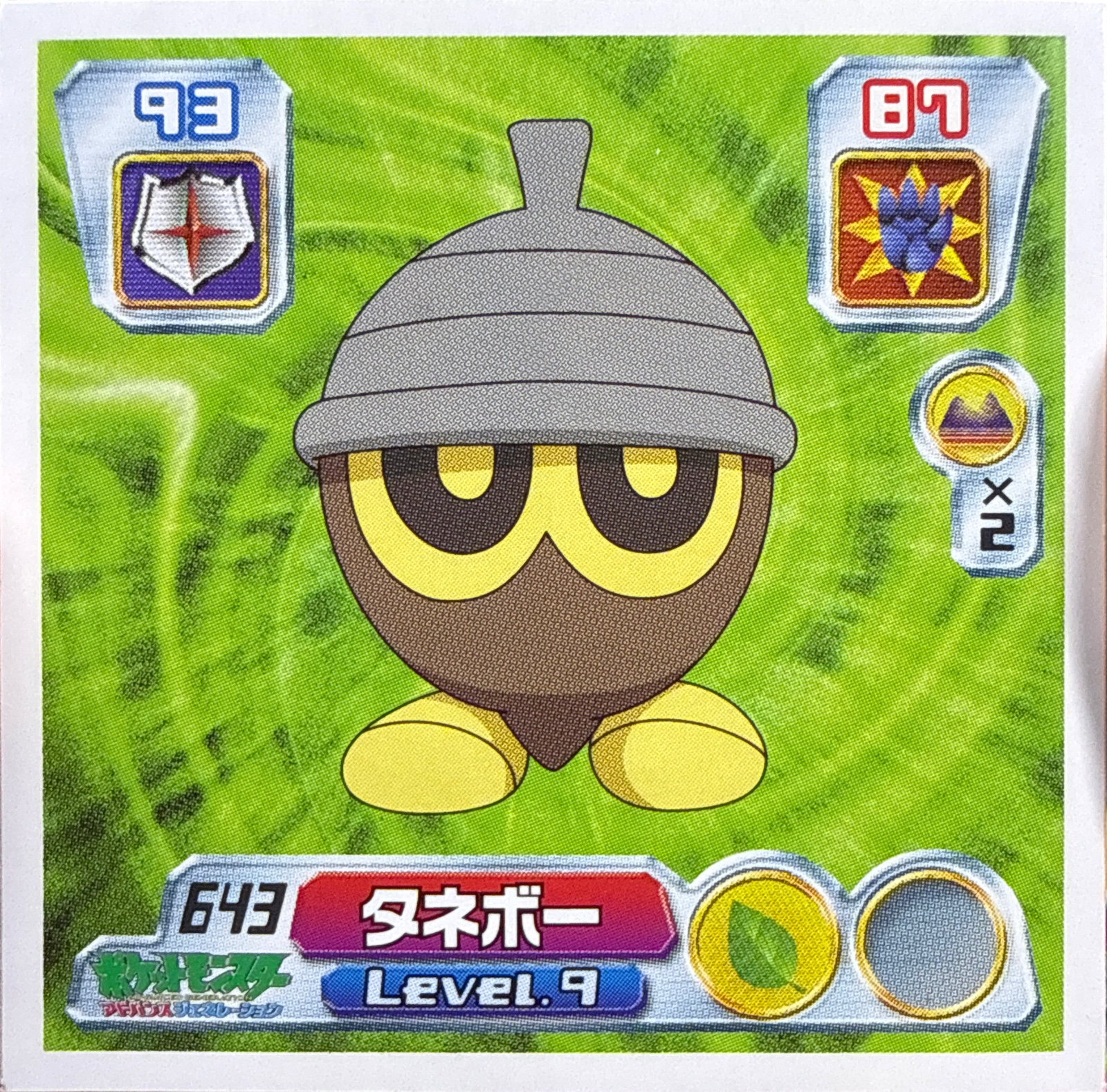 Seedot sticker #643, Pokémon Amada ADV Part 7 Stickers Checklist (2004), Non-holo, front