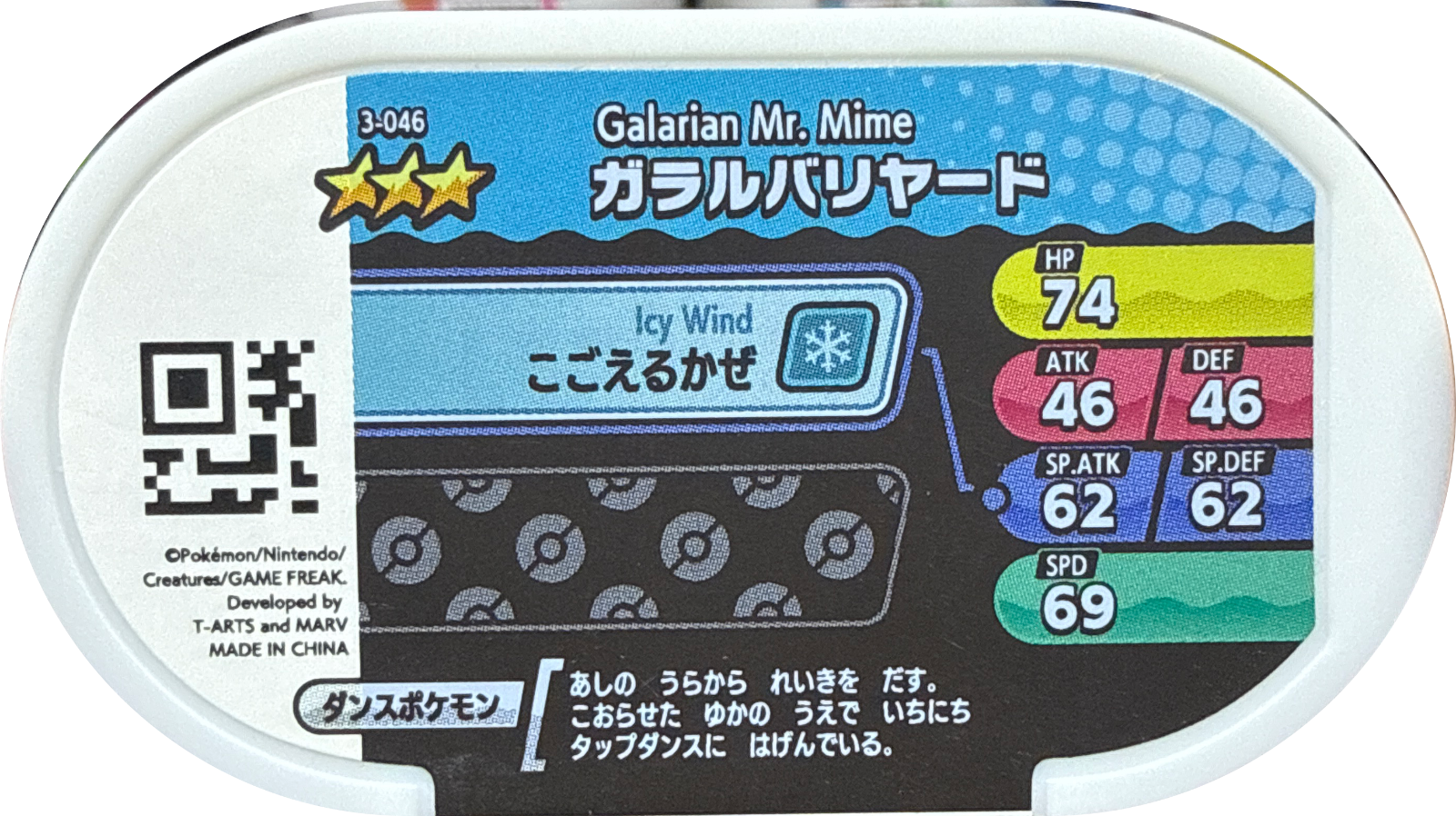 Galarian Mr. Mime tag #3-046, Pokemon Mezastar Set 3 Checklist, back