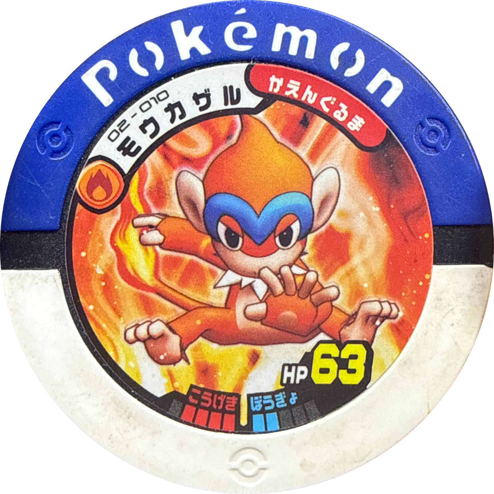Monferno collectible #02-010, Pokemon Battrio Darkrai Raid Chapter Checklist (2007), front
