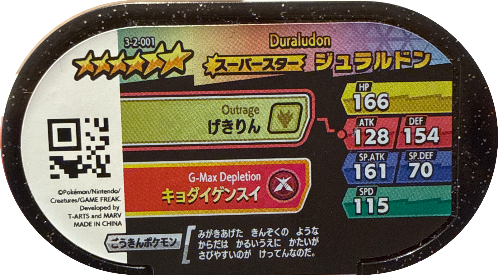 Duraludon tag #3-2-001, Pokemon Mezastar Double Chain 2 Checklist, back