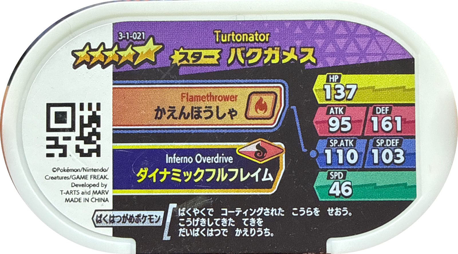 Turtonator tag #3-1-021, Pokemon Mezastar Double Chain 1 Checklist, back