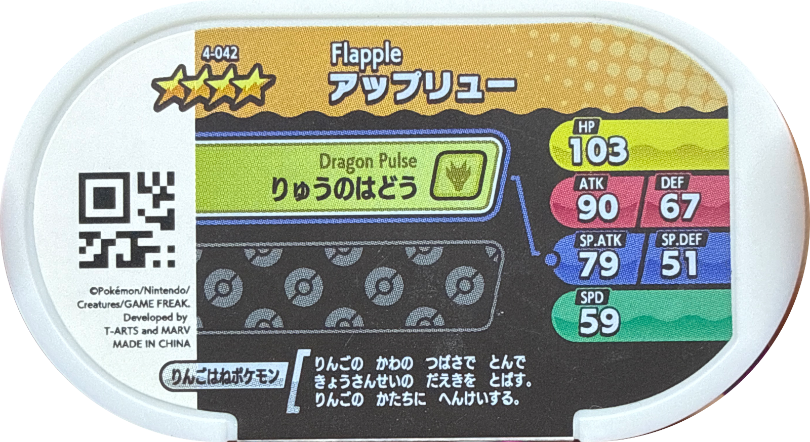 Flapple tag #4-042, Pokemon Mezastar Set 4 Checklist, back