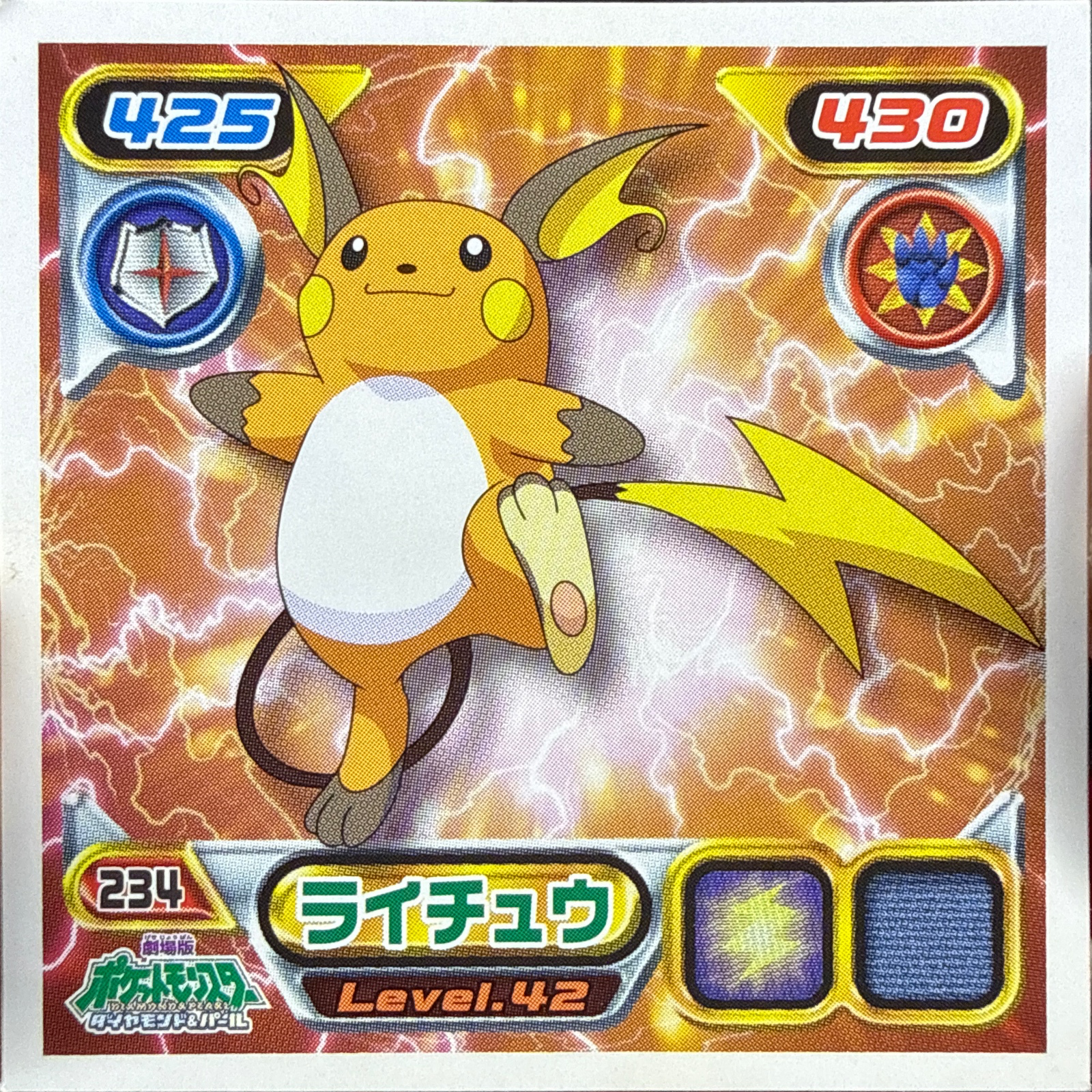 Raichu sticker #234, Pokémon Ensky DP Retsuden 3 Stickers Checklist (2007), Non-holo, front