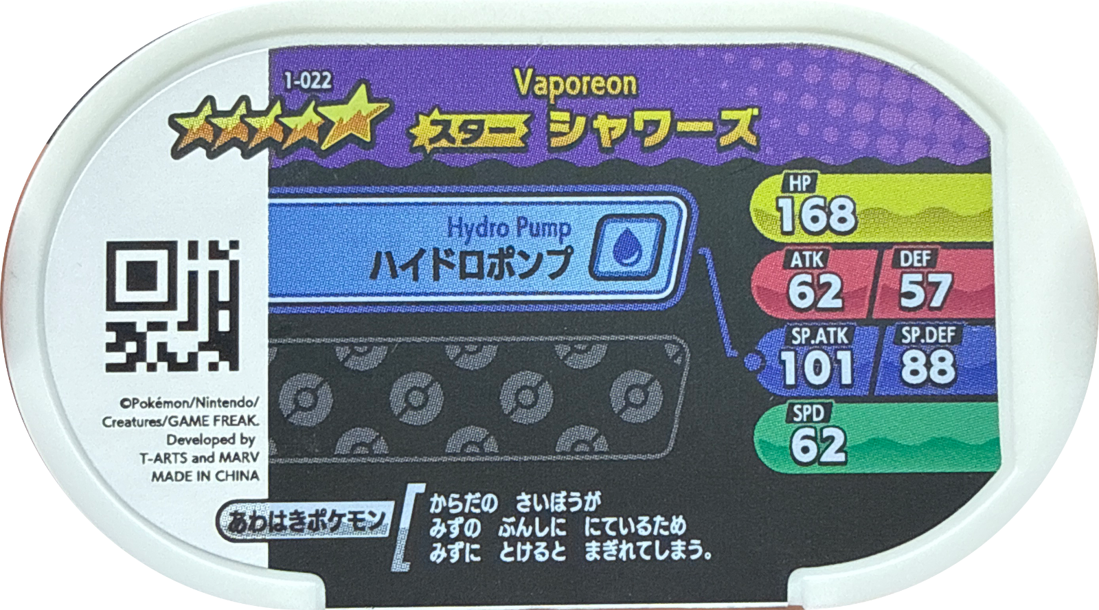 Vaporeon tag #1-022, Pokemon Mezastar Set 1 Checklist, back