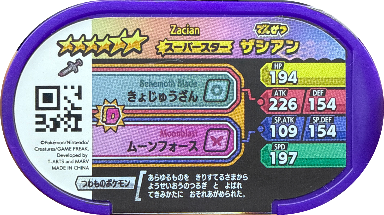Zacian tag, Pokemon Mezastar Legacy Tags Checklist, back