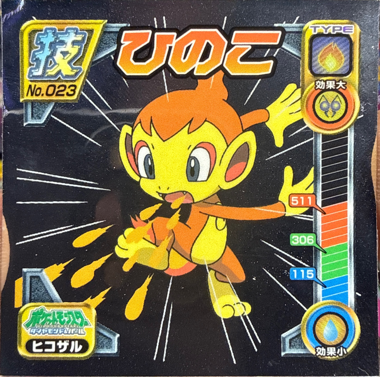 Chimchar sticker #023, Pokémon Ensky DP DX Waza 1 Stickers Checklist (2007), front