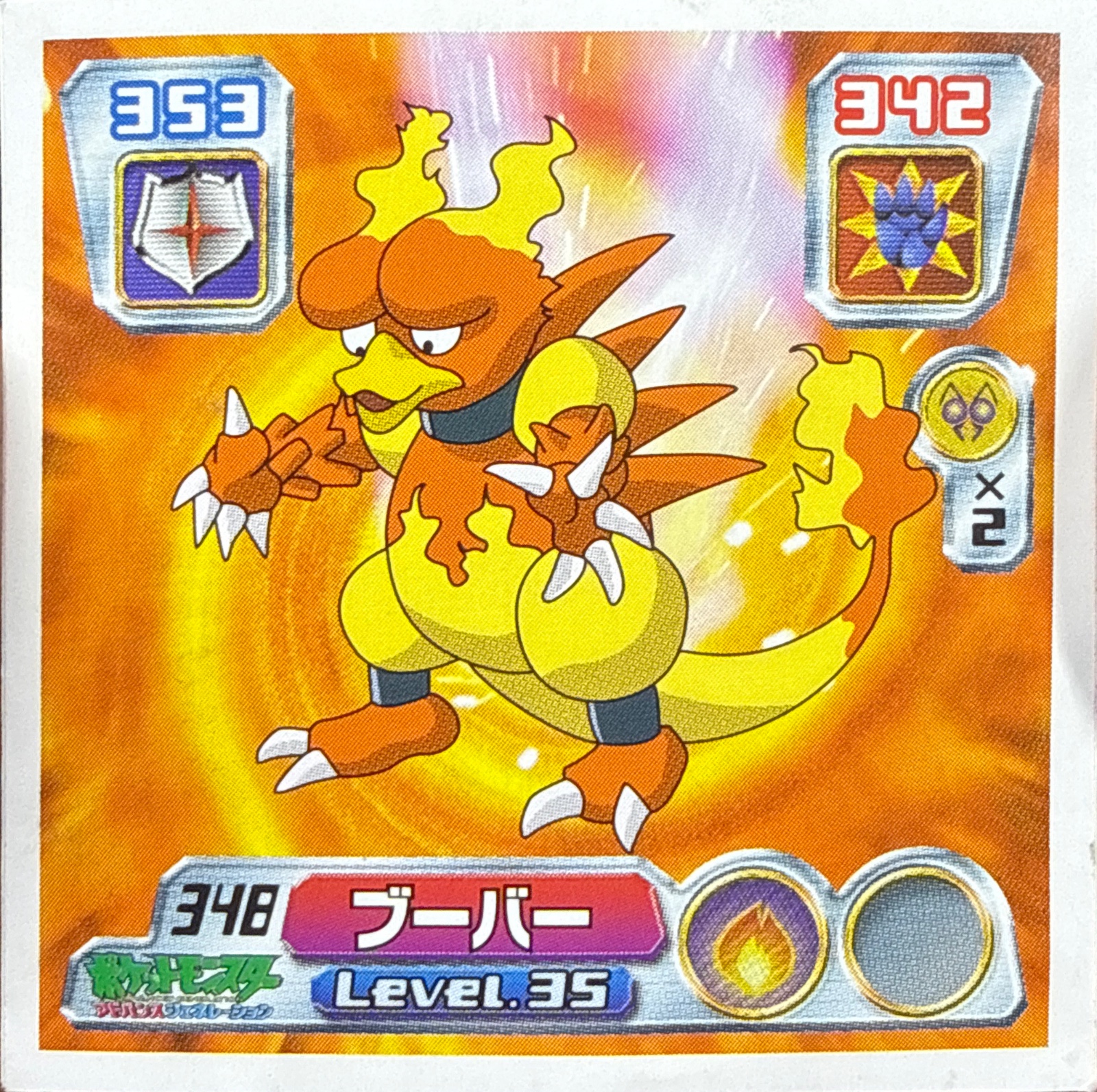 Magmar sticker #348, Pokémon Amada ADV Part 4 Stickers Checklist (2004), Non Holo, front