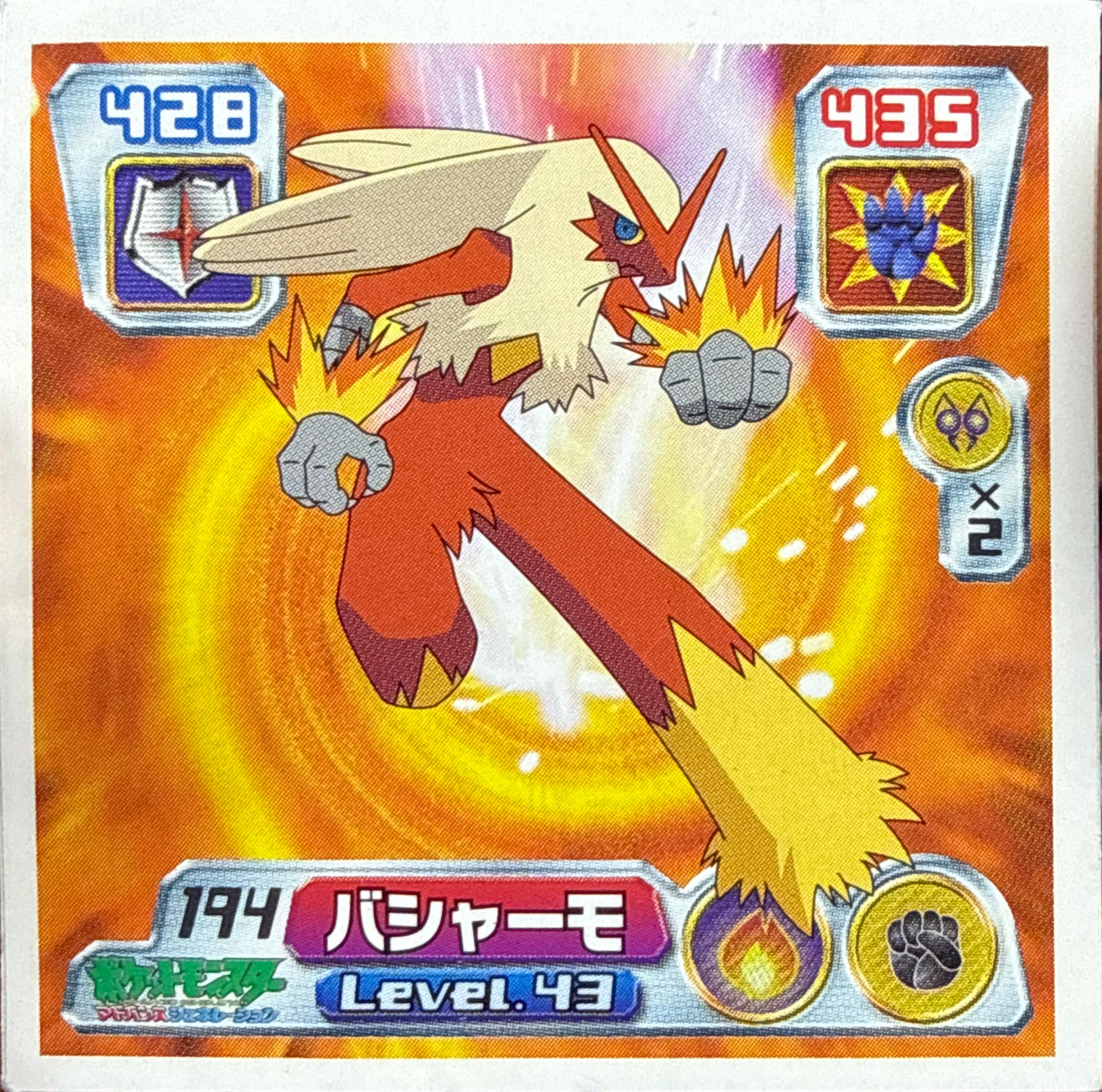 Blaziken sticker #194, Pokémon Amada ADV Part 3 Stickers Checklist (2003), Non Holo, front