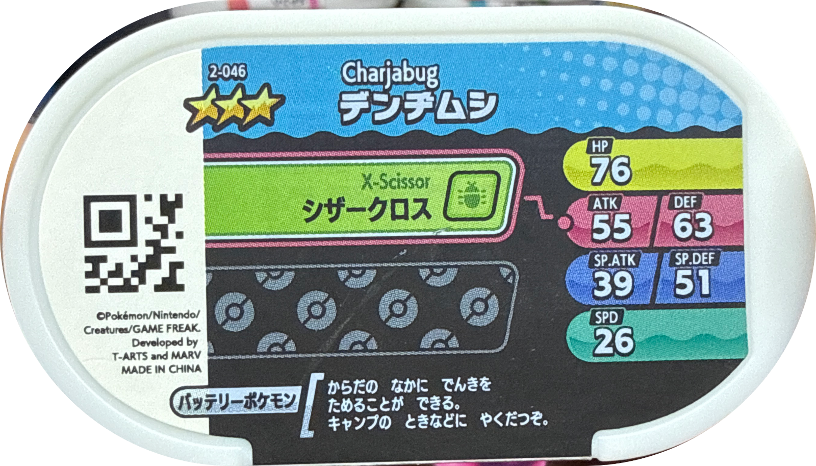 Charjabug tag #2-046, Pokemon Mezastar Set 2 Checklist, back