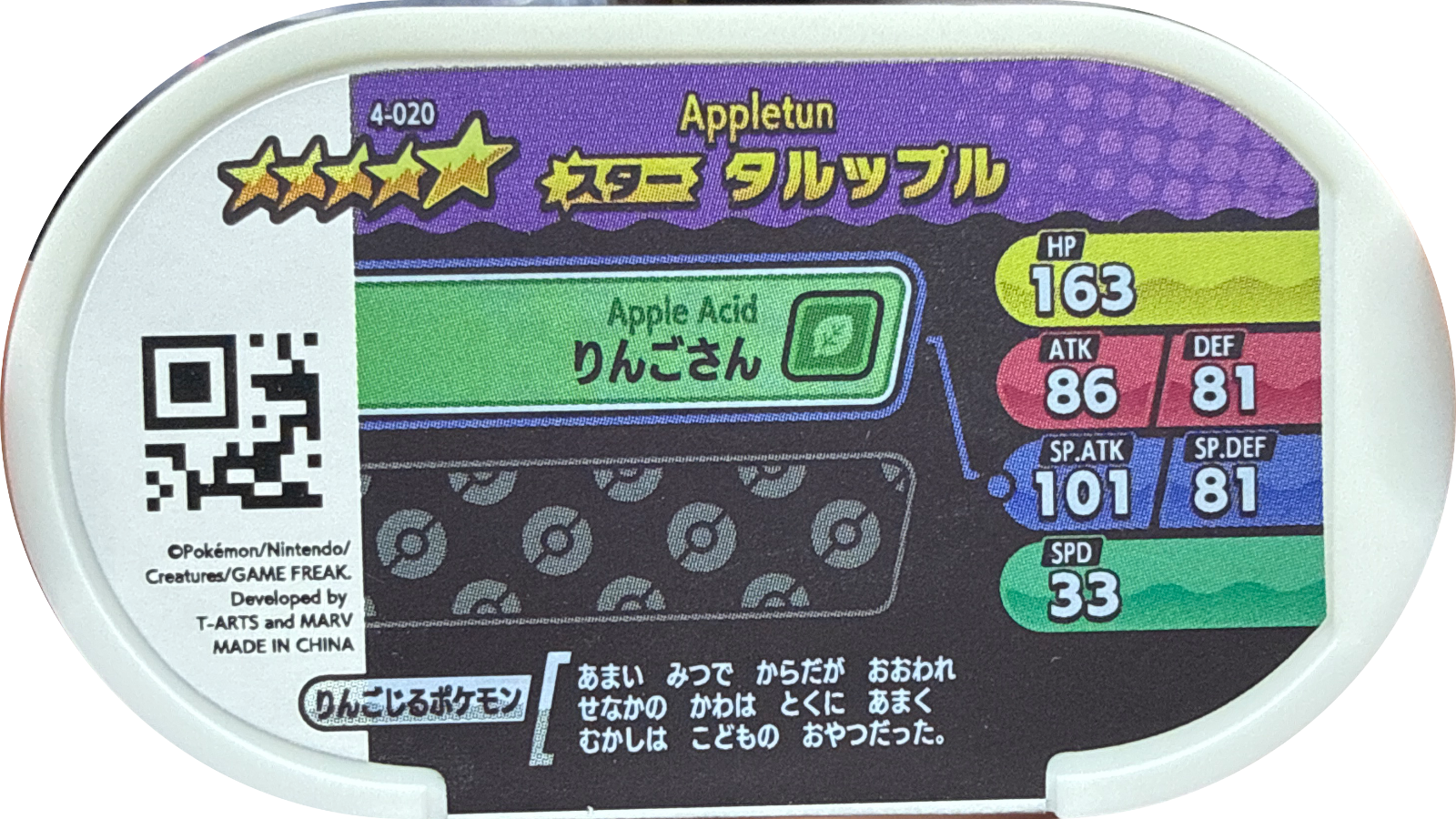 Appletun tag #4-020, Pokemon Mezastar Set 4 Checklist, back