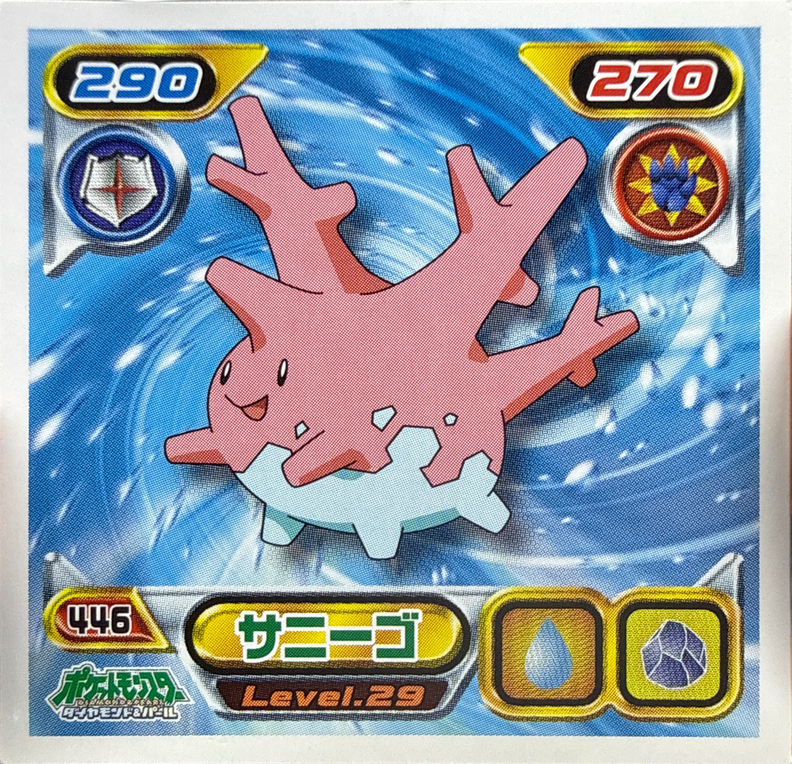 Corsola sticker #446, Pokémon Ensky DP Retsuden 5 Stickers Checklist (2007), Non-holo, front