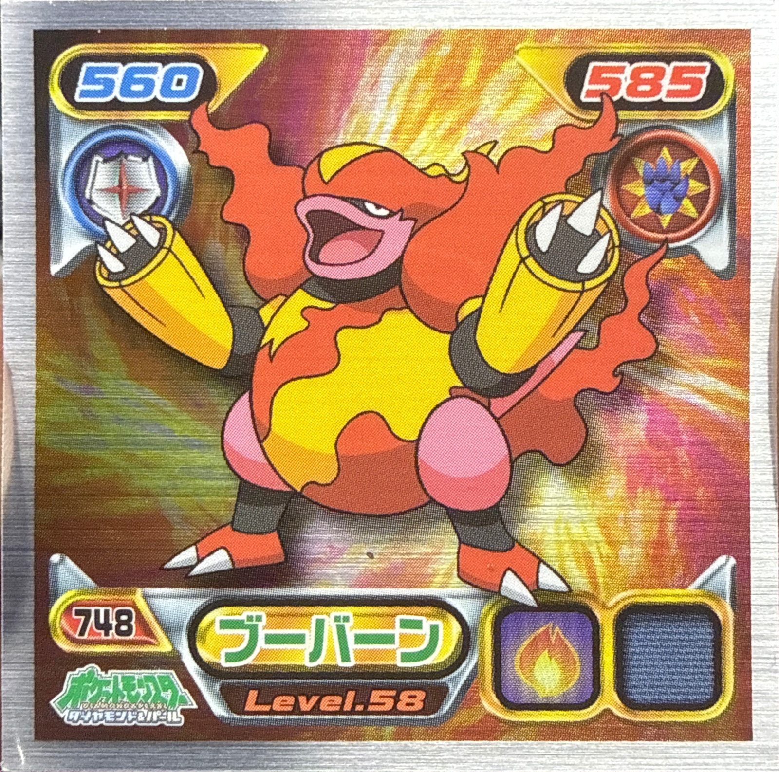 Magmortar sticker #748, Pokémon Ensky DP Retsuden 8 Stickers Checklist (2008), front