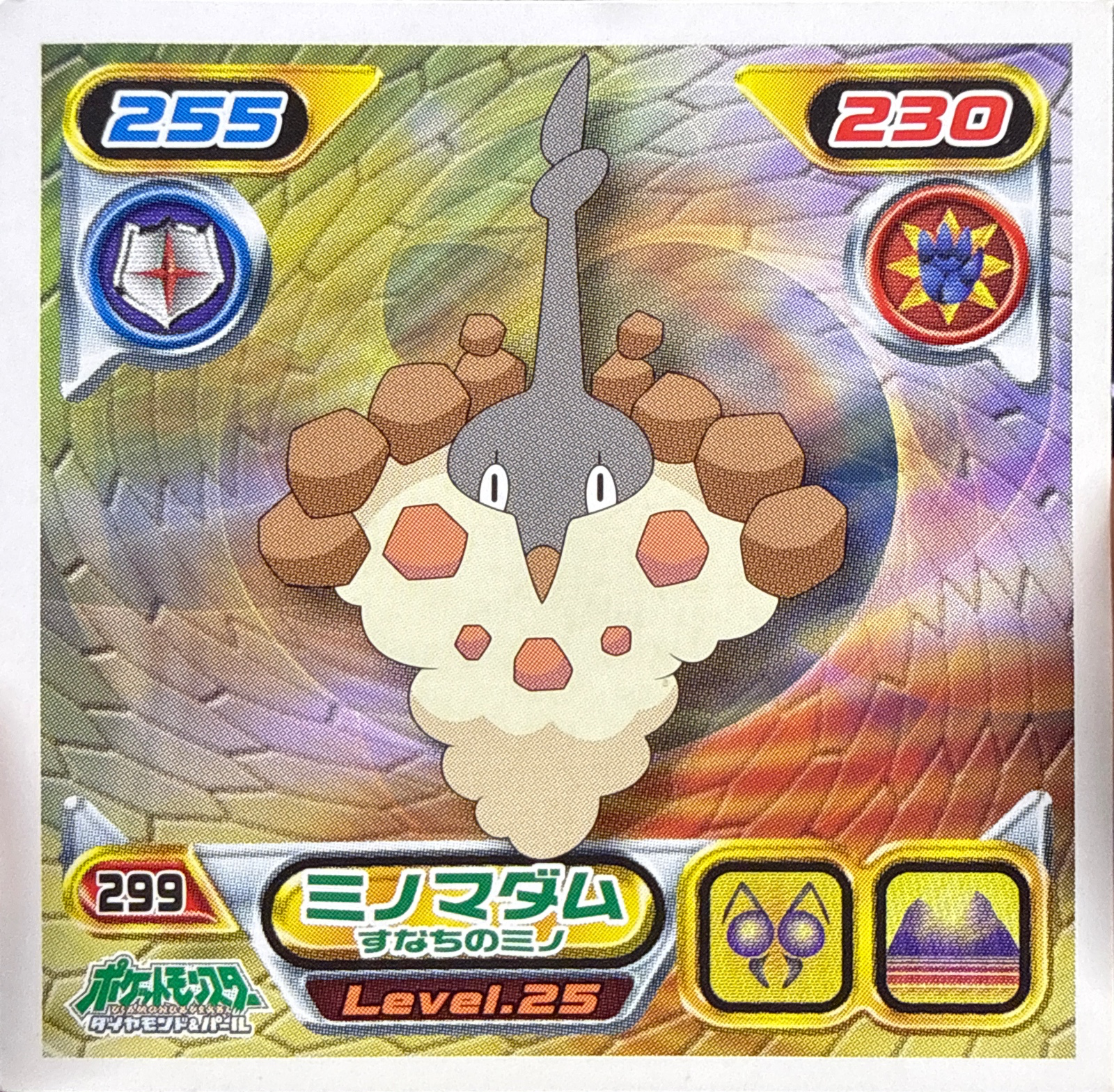 Wormadam sticker #299, Pokémon Ensky DP Retsuden 4 Stickers Checklist (2007), Non-holo, front