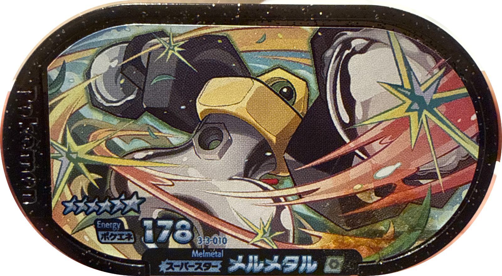 Melmetal tag #3-3-010, Pokemon Mezastar Double Chain 3 Checklist, front