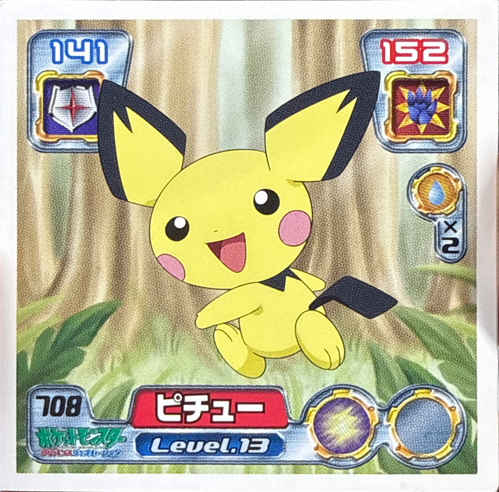 Pichu sticker #708, Pokémon Amada ADV Part 8 Stickers Checklist (2005), Non Holo, front
