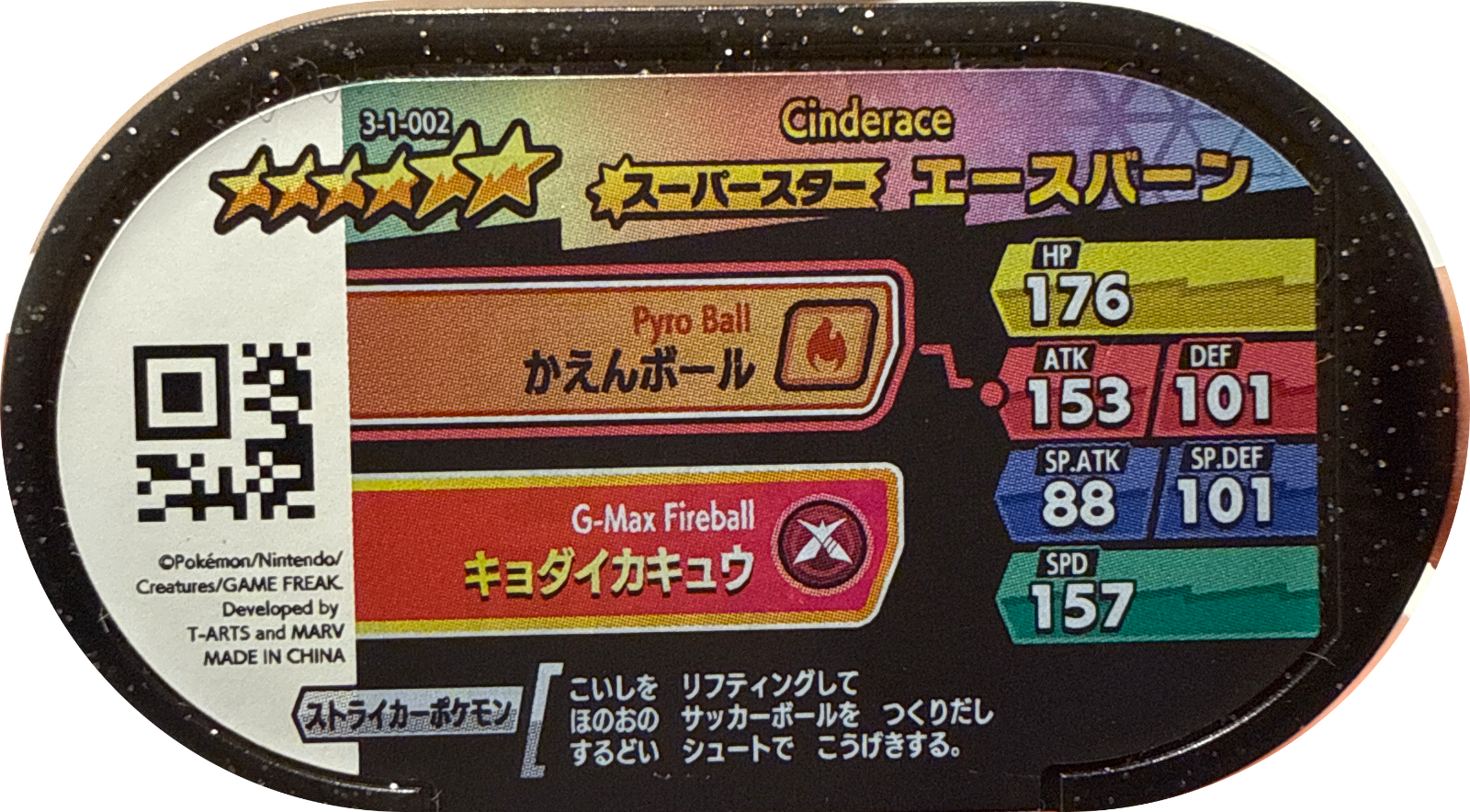 Cinderace tag #3-1-002, Pokemon Mezastar Double Chain 1 Checklist, back
