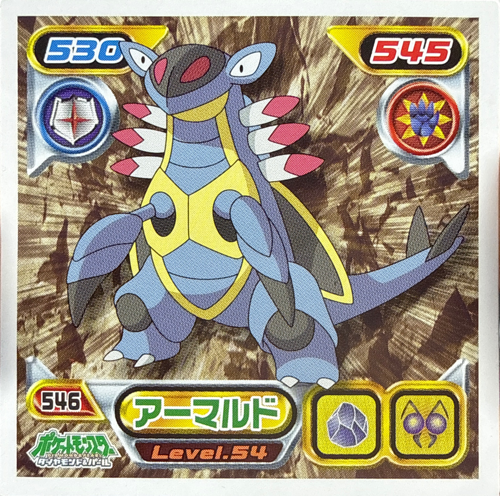 Armaldo sticker #546, Pokémon Ensky DP Retsuden 6 Stickers Checklist (2008), Non-holo, front