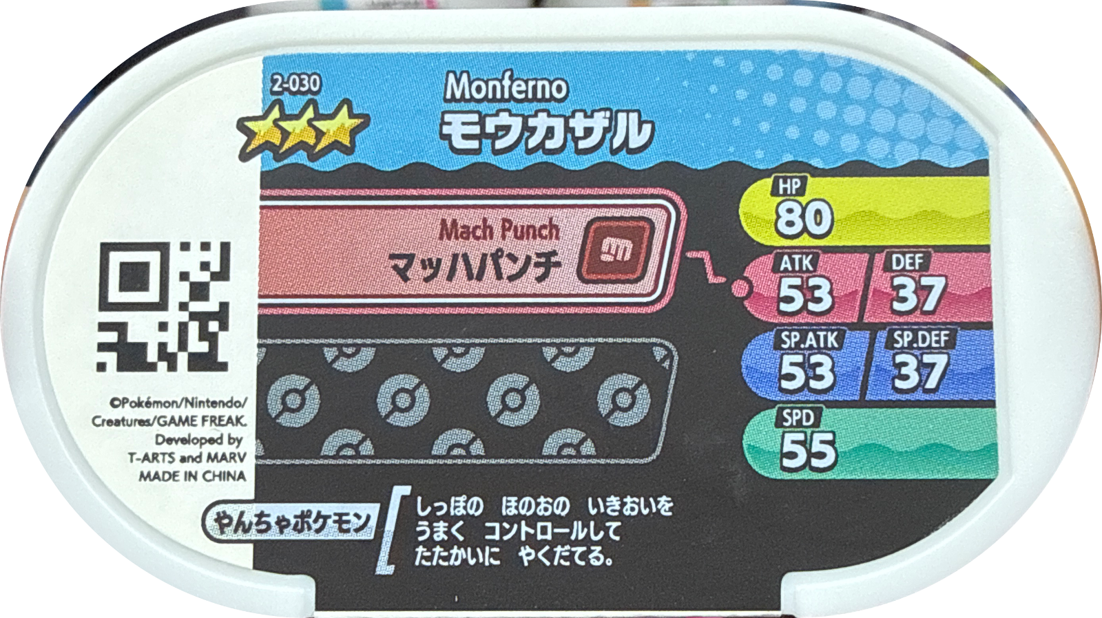 Monferno tag #2-030, Pokemon Mezastar Set 2 Checklist, back