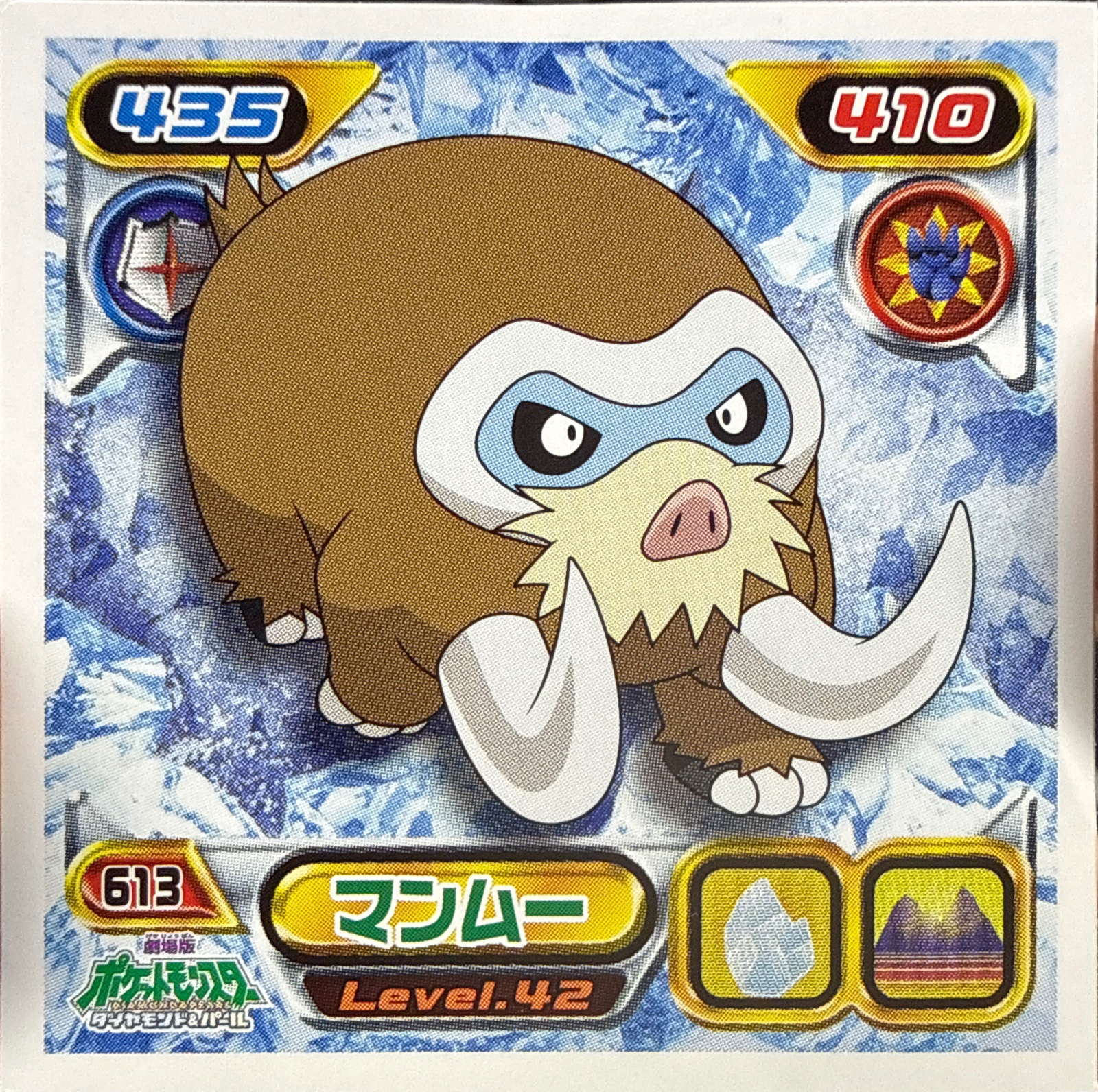 Mamoswine sticker #613, Pokémon Ensky DP Retsuden 7 Stickers Checklist (2008), Non-holo, front