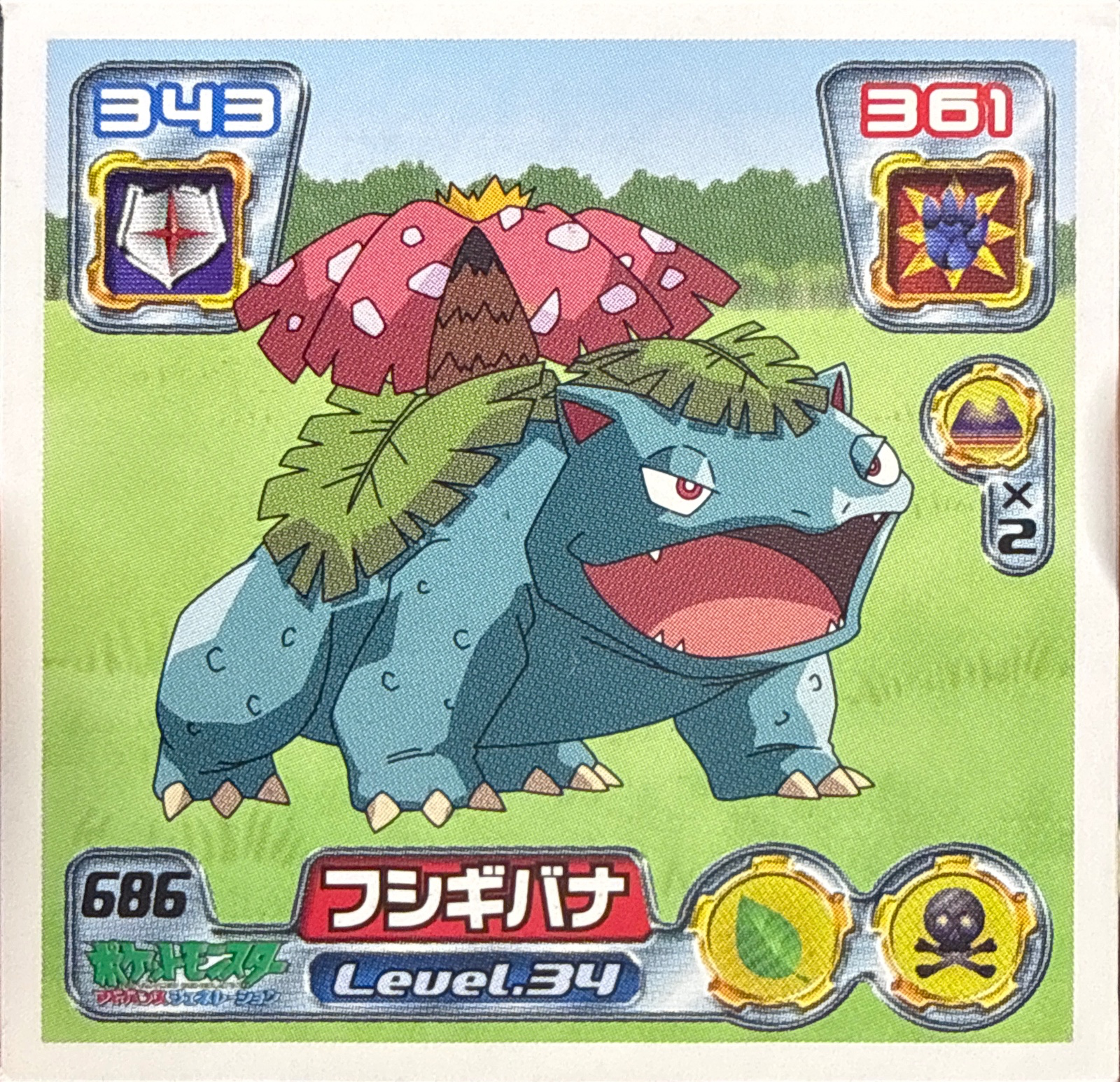 Venusaur sticker #686, Pokémon Amada ADV Part 8 Stickers Checklist (2005), Non Holo, front