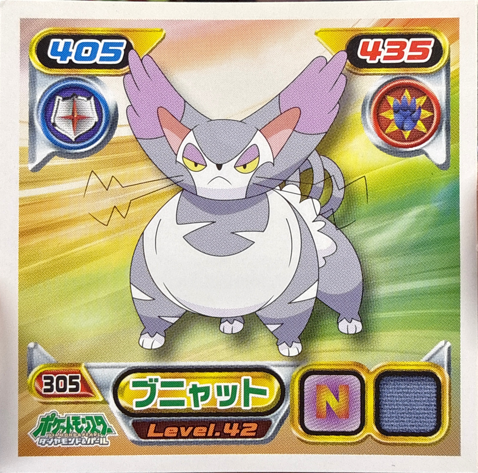 Purugly sticker #305, Pokémon Ensky DP Retsuden 4 Stickers Checklist (2007), Non-holo, front