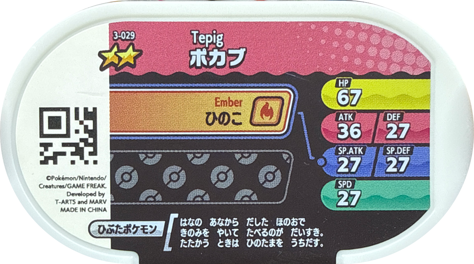 Tepig tag #3-029, Pokemon Mezastar Set 3 Checklist, back