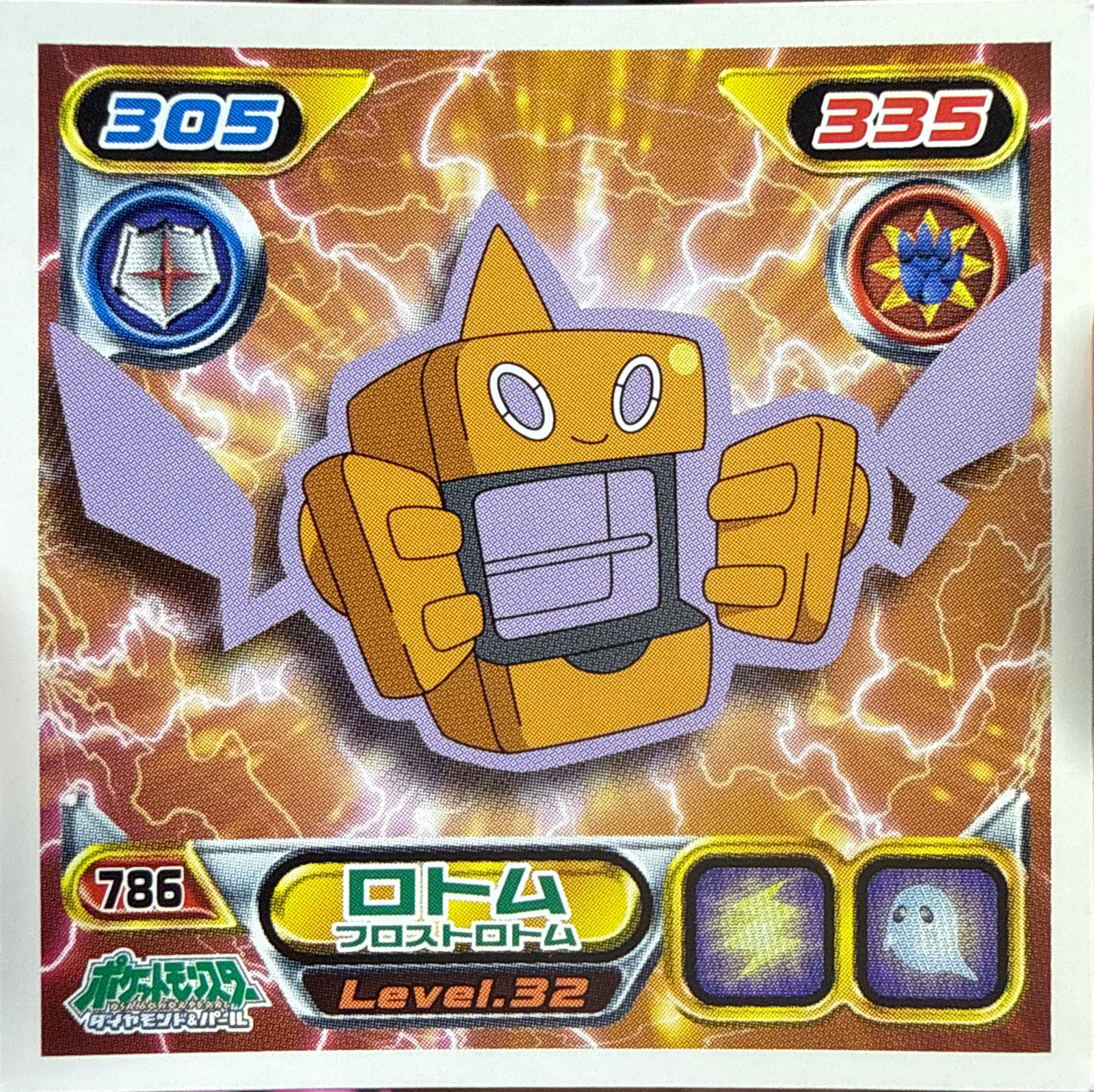 Frost Rotom sticker #786, Pokémon Ensky DP Retsuden 9 Stickers Checklist (2009), Non-holo, front