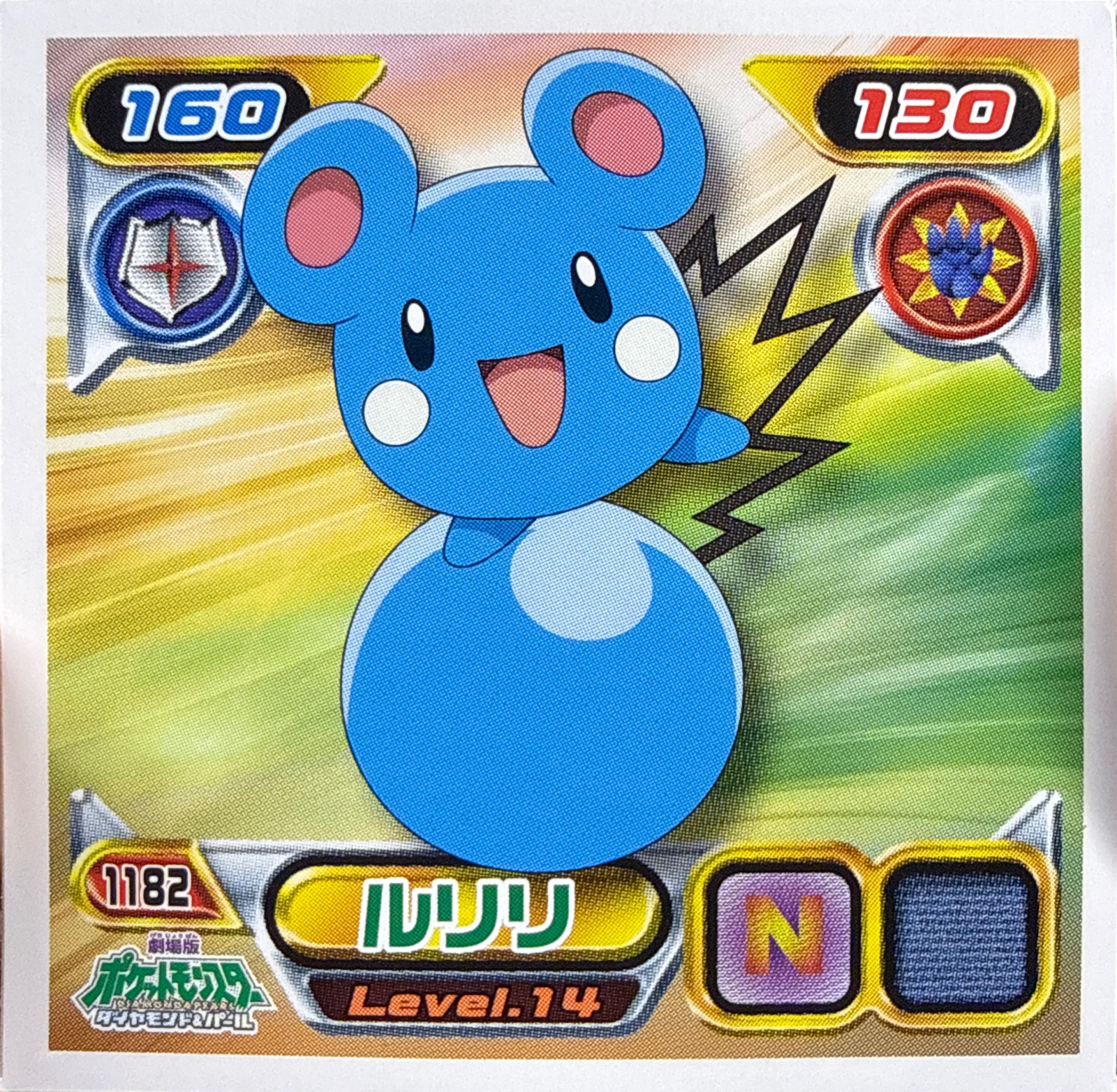 Azurill sticker #1182, Pokémon Ensky DP Retsuden 13 Stickers Checklist (2010), Non-holo, front