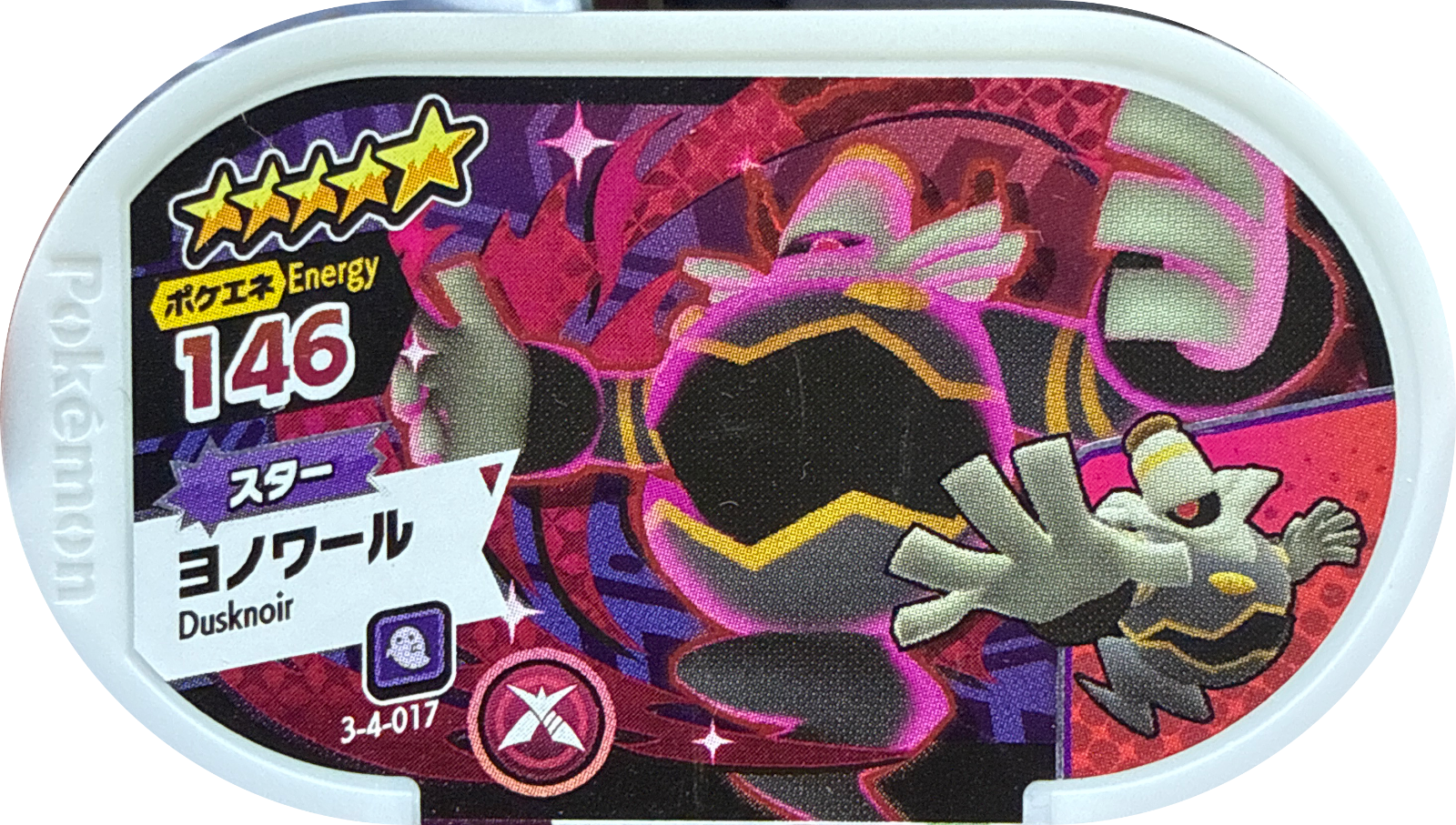 Dusknoir tag #3-4-017, Pokemon Mezastar Double Chain 4 Checklist, front