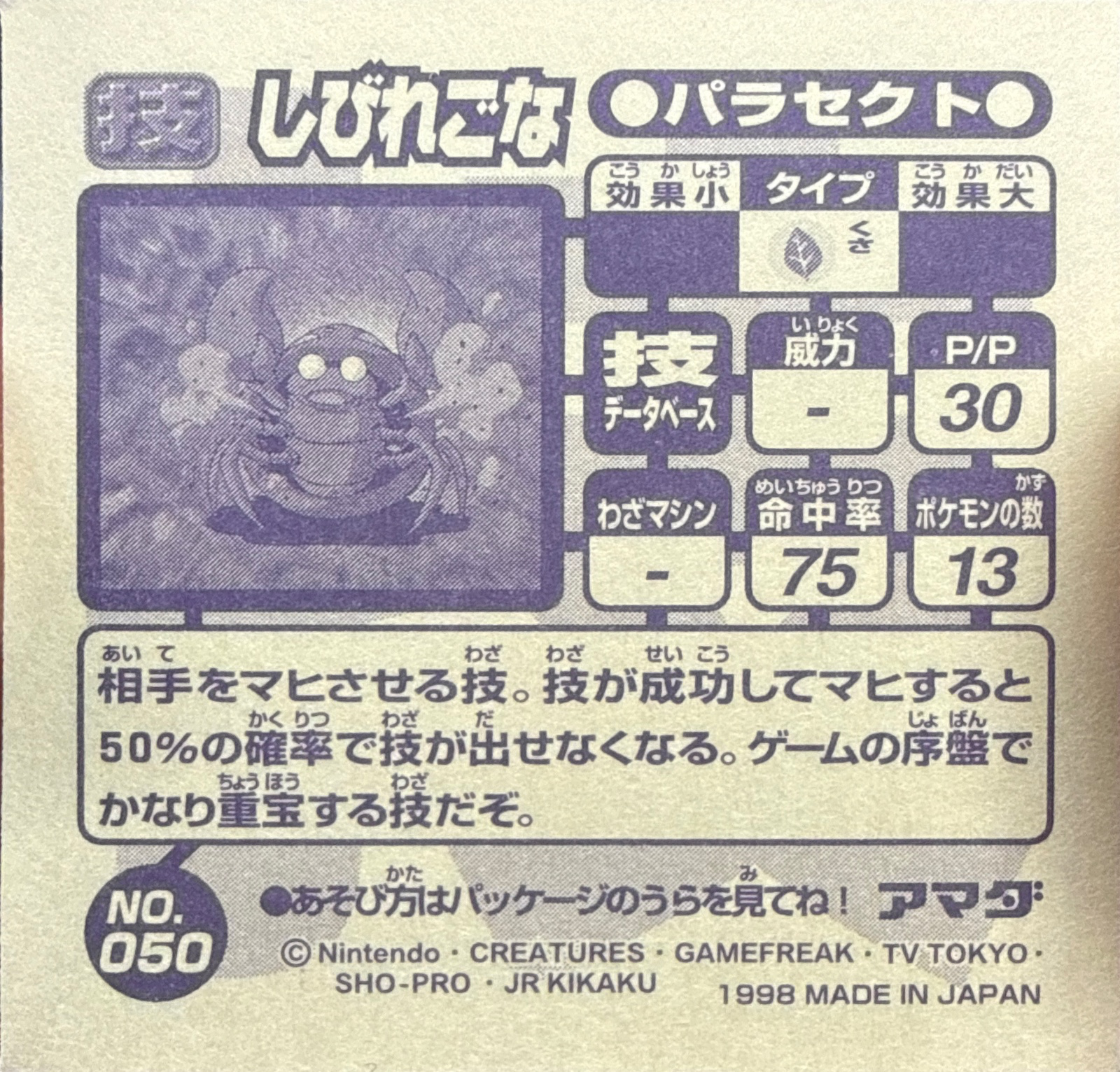 Parasect Stun Spore sticker #050, Amada Attack Set 1 1998 · Pokemon Sticker Checklist, back