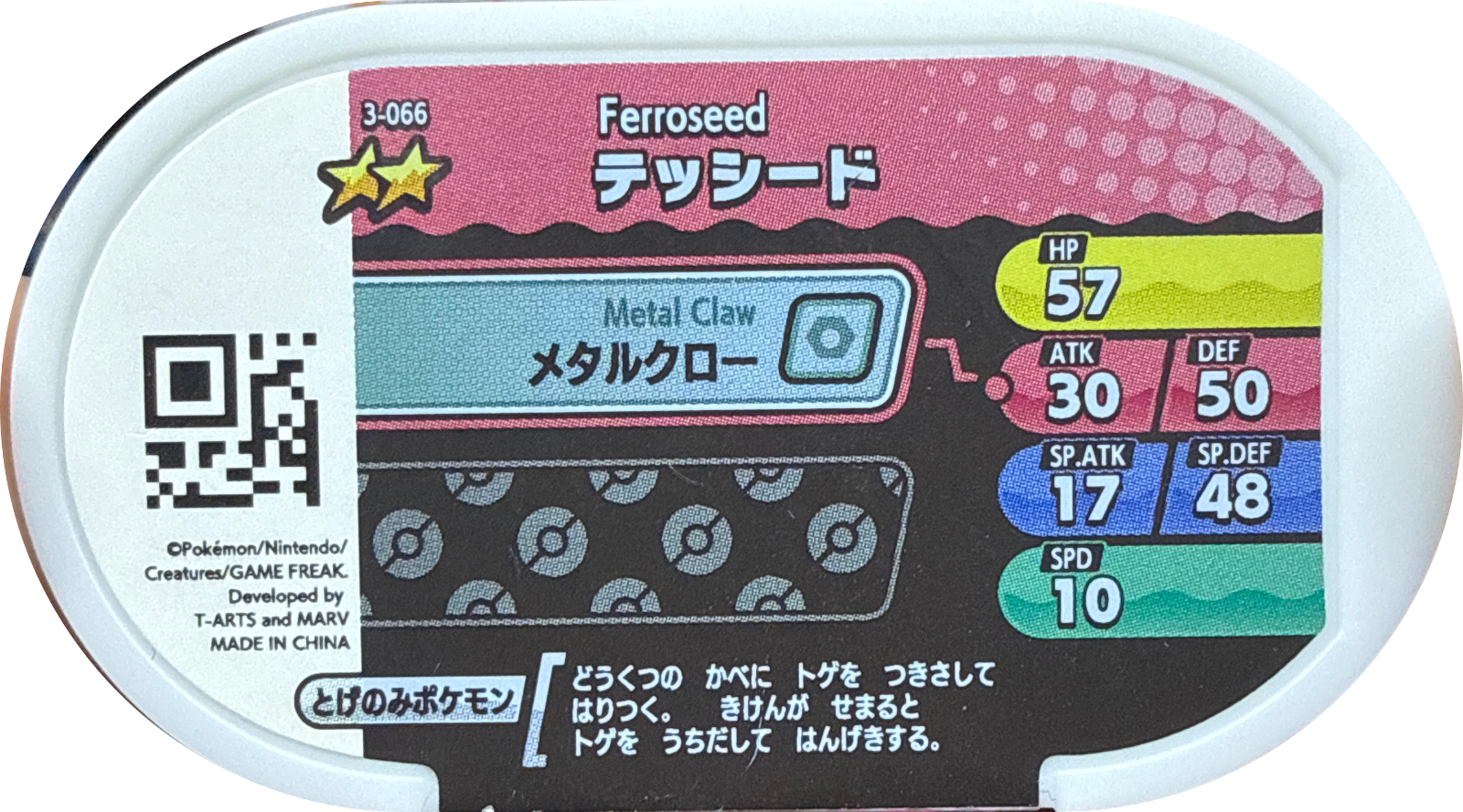 Ferroseed tag #3-066, Pokemon Mezastar Set 3 Checklist, back