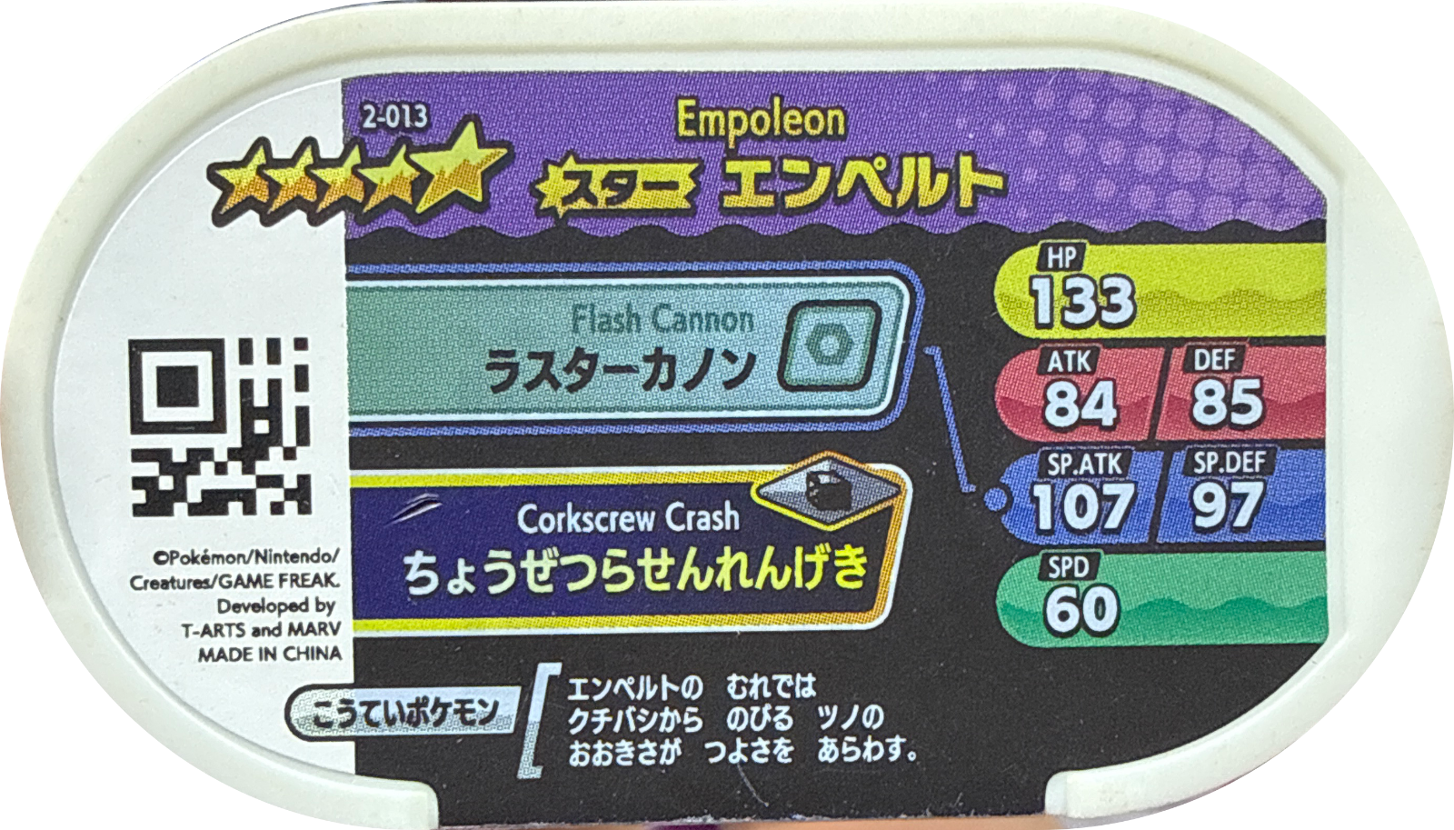 Empoleon tag #2-013, Pokemon Mezastar Set 2 Checklist, back