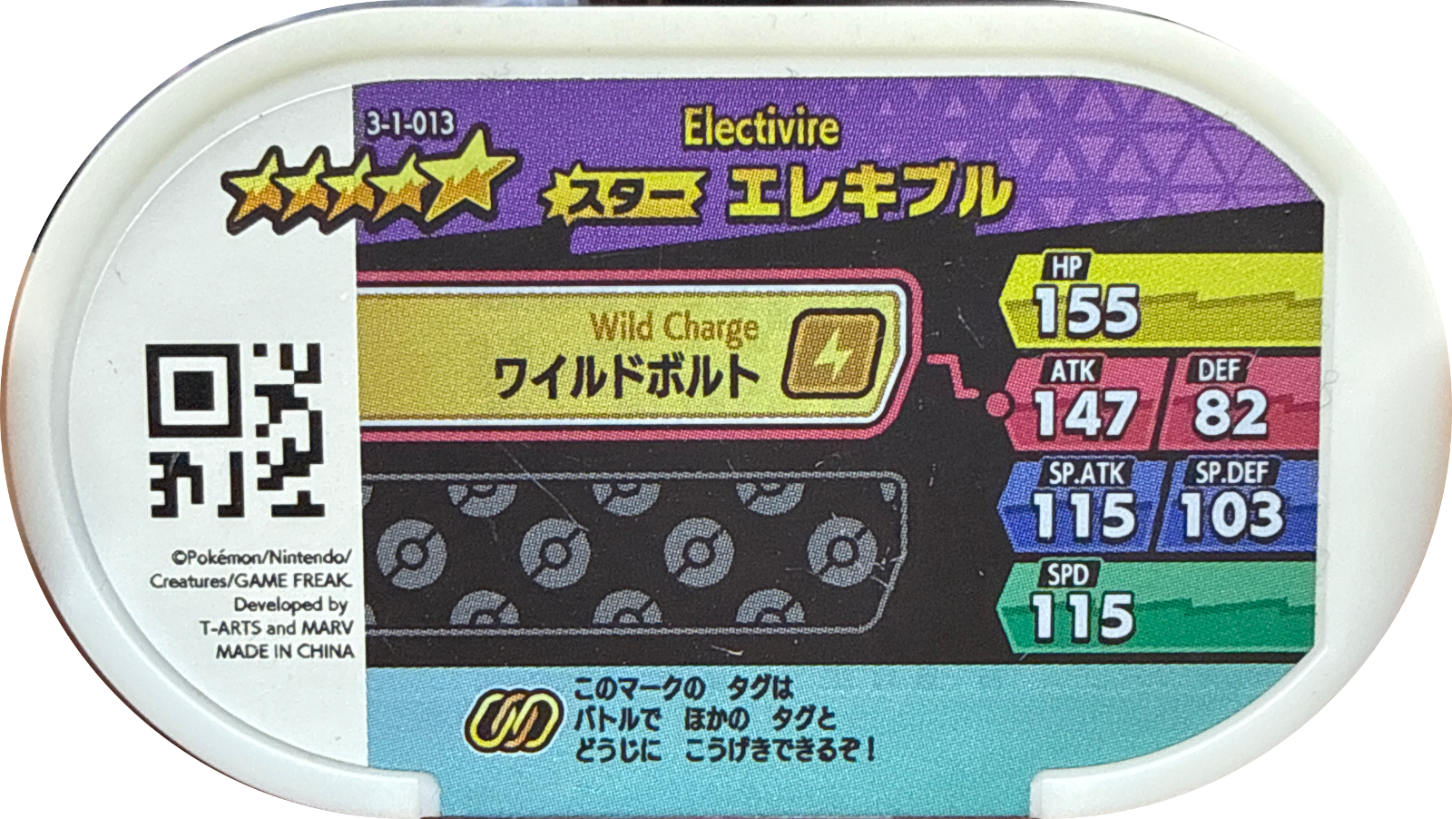 Electivire tag #3-1-013, Pokemon Mezastar Double Chain 1 Checklist, back