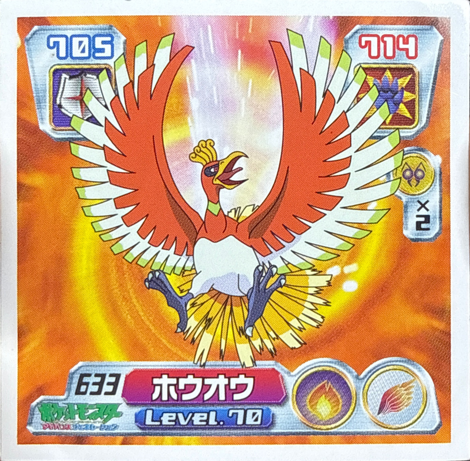 Ho-oh sticker #633, Pokémon Amada ADV Part 7 Stickers Checklist (2004), Non-holo, front